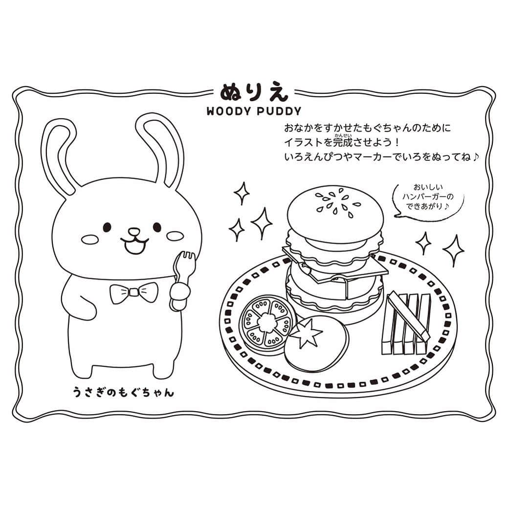 woodypuddyのインスタグラム