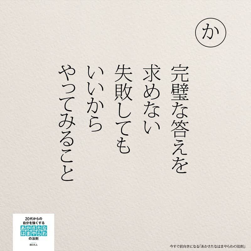 yumekanauさんのインスタグラム写真 - (yumekanauInstagram)「どれか一つでも実践すれば前向きに^_^こんな時だからこそ前向きに。  #ポジティブマップ #ポジティブ #ポジティブ思考 #コロナに負けるな #コロナウイルスが早く終息しますように #自粛 #自粛生活 #おうち時間 #おうち時間を楽しむ #おうち時間を本で楽しもう」5月1日 12時08分 - yumekanau2