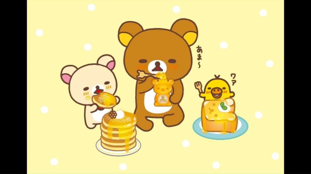 ☆期間限定リラックマ公式Instagram☆のインスタグラム