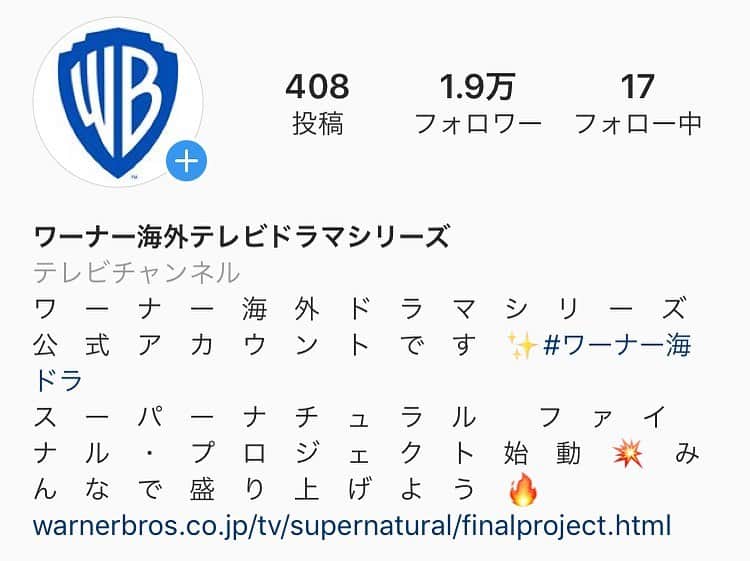 ワーナー海外テレビドラマシリーズのインスタグラム