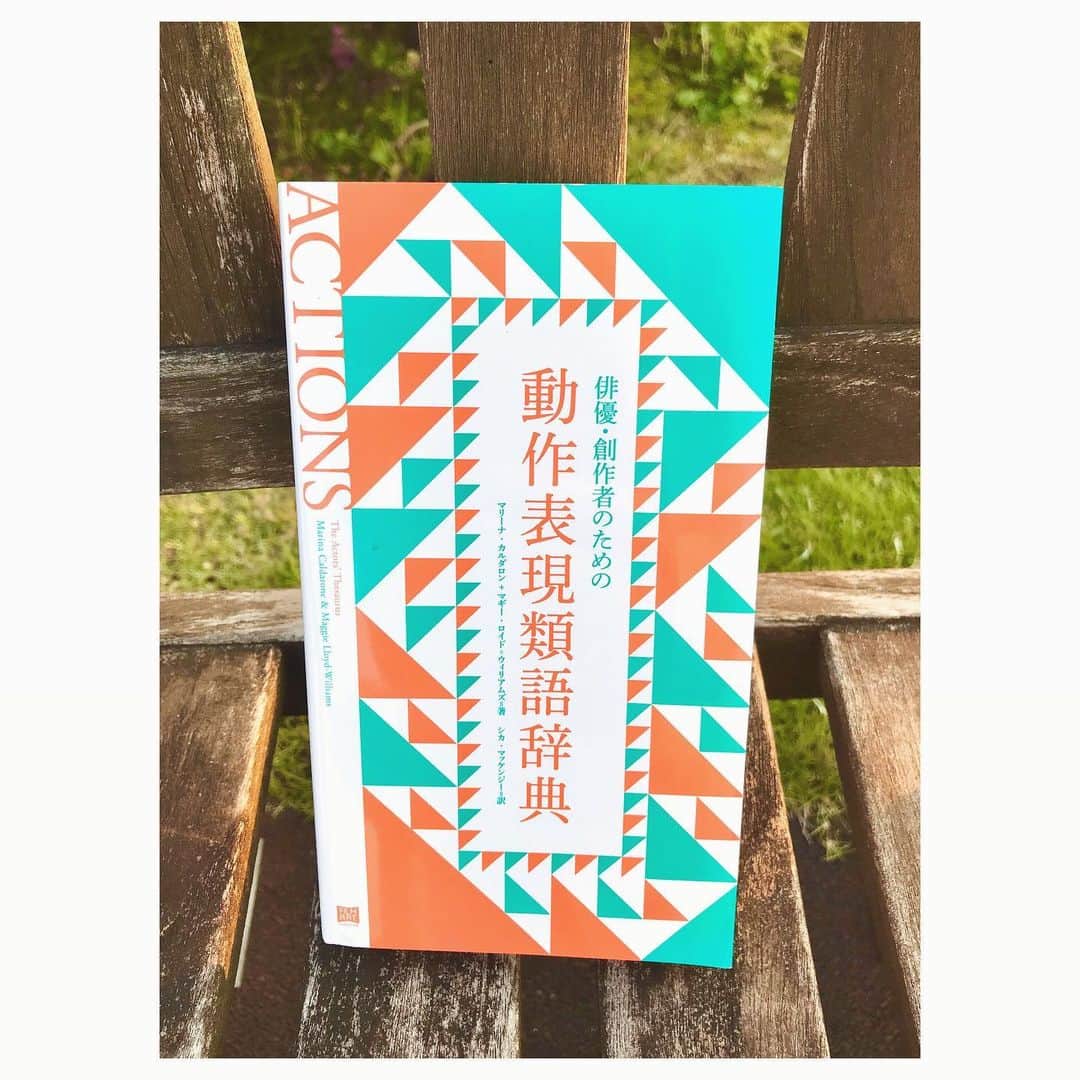 キタキマユのインスタグラム：「“7日間ブックカバーチャレンジ”﻿ #7daysbookcoverchallenge 📖✨﻿ ﻿ 大好きな旧友であり、映画監督でもある、甲斐さやかさん（@kaisayakaa）から、バトンが回ってきました🤲💕﻿ ﻿ Day 2.﻿ 【俳優・創作者のための 動作表現類語辞典】﻿ マリーナ・カルダロン+マギー・ロイド﻿ ＝ウィリアムズ＝著／﻿ シカ・マッケンジー 訳﻿ ﻿ 本の海を泳ぐ間に、たまたま出会いました📖✨﻿ 言葉の裏に覗く心理。﻿ それを汲み取る作業は途方もないけれど、正解がないからこそ、面白くて仕方ないのかもしれません☺️﻿ ﻿ 本日、バトンを繋がせてもらうのは。﻿ 女優であり翻訳家でもある、まいまいさんこと石川麻衣さん。﻿（@maimaiomai）→Facebook参加です✨ もう6年も前。﻿ 彼女が翻訳し紡いだイヴエンスラーの物語の中を、一緒に冒険させてくれました。﻿ 味わったことのない恐怖心と好奇心に満ち溢れ、本当に素晴らしい旅でした🌸✨﻿ エイミーさん、他の方からもバトンがきてるようなので…愛を込めて、私からもアイルランドに住むまいまいさんへと、繋げたいと思います✨🤲✨﻿ ﻿ #動作表現類語辞典﻿ #マリーナカルダロン﻿ #マギーロイド﻿ #シカマッケンジー﻿ #好きな本を勝手にオススメする ﻿ #7日間ブックカバーチャレンジ﻿ #7daysbookcoverchallenge﻿ #kitakimayu #キタキマユ」