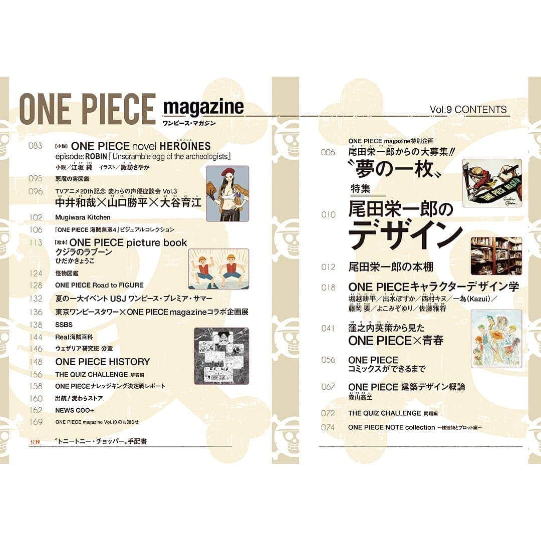 ONE PIECEスタッフ公式さんのインスタグラム写真 - (ONE PIECEスタッフ公式Instagram)「【『ONE PIECE magazine Vol.9』発売中📖✨】 今回の巻頭特集は「尾田栄一郎のデザイン」。 . そのなかの「キャラクターデザイン学」のコーナーでは、各界のクリエイター達が『ONE PIECE』キャラクターの魅力を語りつくしています✨ 貴重なお話をお伺いしたのはこの方々！ . ・堀越耕平先生（『 #僕のヒーローアカデミア 』） ・出水ぽすか先生（『 #約束のネバーランド 』作画） ・西村キヌさん（『 #ストリートファイター 』シリーズイラスト） ・一為(Kazui)さん（『 #ヒプノシスマイク -Division Rap Battle- 』キャラクターデザイン原案） ・藤岡要さん（『 #モンスターハンター 』シリーズエグゼクティブディレクター） ・よこみぞゆりさん（『 #すみっこぐらし 』キャラクターデザイン） ・佐藤雅将さん（劇場版ONE PIECEシリーズ総作画監督） . 写真の２枚目は堀越耕平先生の描いた #ゾロ をチラ見せ！ . . 『ONE PIECE magazine Vol.9』は、大きな筆を持った #ルフィ の表紙が目印です！ . ▼『ONE PIECE magazine』公式ツイッターでもくわしく紹介中！ https://twitter.com/onepiece_mag . ※『ONE PIECE magazine Vol.9』掲載の一部情報につきまして、新型コロナウィルスの感染拡大に伴い、各種イベントの延期や施設の営業時間変更・休館、各種アイテム発売時期の変更が発生する可能性がございます。ご了承ください。 . #onepiece #ワンピース #漫画 #manga #尾田栄一郎 #eiichirooda #週刊少年ジャンプ #shonenjump #イラスト #illustration #luffy #zoro #ワンピースマガジン #onepiecemagazine #デザイン #design #ファンブック #fanbook #クリエイター #creator #キャラクター #character」5月1日 13時01分 - onepiece_staff