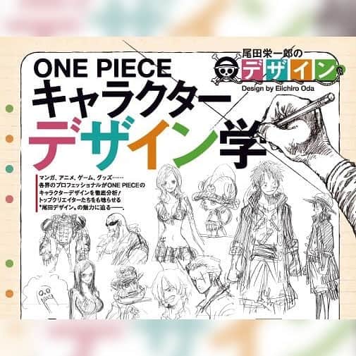 ONE PIECEスタッフ公式のインスタグラム