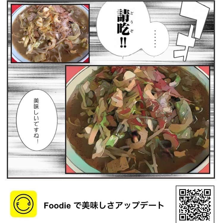 永島知洋さんのインスタグラム写真 - (永島知洋Instagram)「こんなこともできるのか！？ 六五六のちゃんぽんをやってみた。。。 行けないからこれで楽しむしかない！ 早く食べたい。。。 #永島知洋 #ちゃんぽん #六五六 #こんなことも #できる #foodie  #漫画」5月1日 13時03分 - tomohiro.nagashima