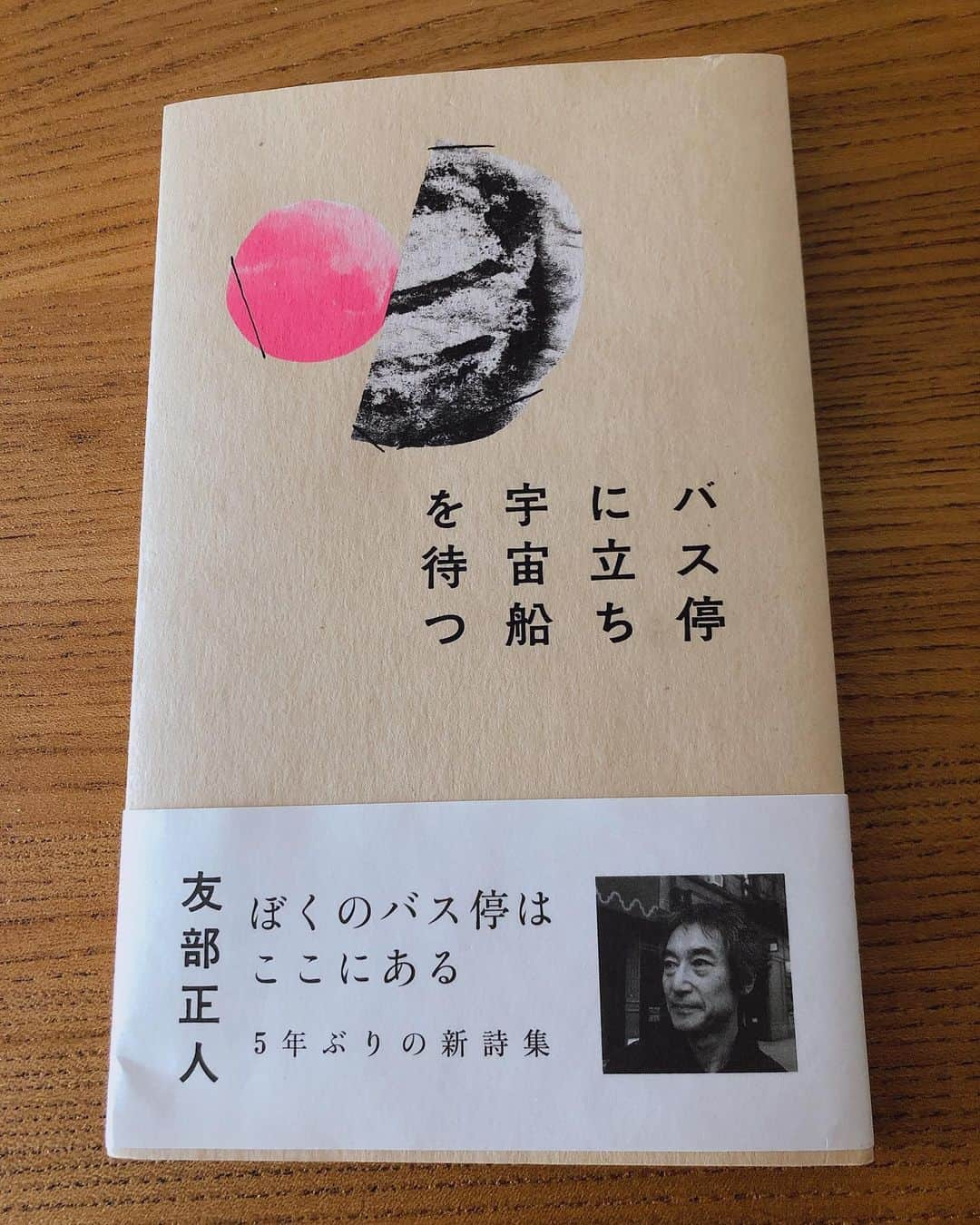 小沢一敬さんのインスタグラム写真 - (小沢一敬Instagram)「『ブックカバーチャレンジ』  やっつんからバトンをもらったので7日間ブックカバーチャレンジをしていきます。ルールは後に貼っておきます。では6日目はこの本。 『バス停に立ち宇宙船を待つ』 友部正人  7日間ブックカバーチャレンジ。  これは読書文化の普及に貢献するためのチャレンジで、好きな本を1日1冊、7日間投稿。  本についての説明は必要なく、表紙画像だけをアップ。さらにその都度1人の友達を招待し、このチャレンジへの参加をお願いするというルールです！  6日目はホリプロの僕らが昔から世話になってる西尾さんにお願いします！ 西尾さんからホリプロのみんなに回ることも期待してます！ ＃ブックカバーチャレンジ」5月1日 13時11分 - ozawakazuhiro