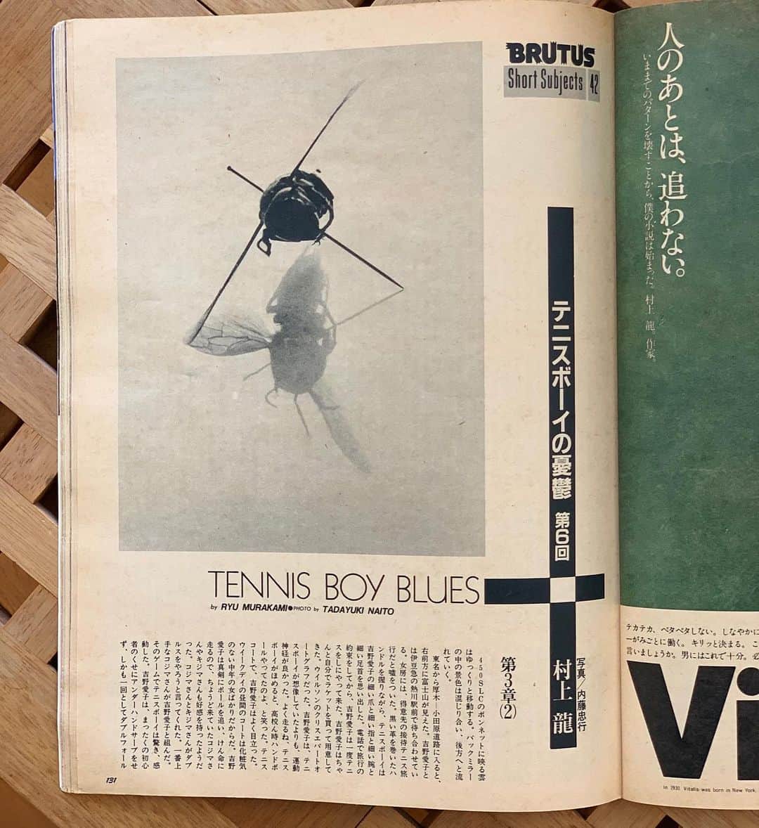 川辺ヒロシさんのインスタグラム写真 - (川辺ヒロシInstagram)「ブックチャレンジ @wakako.ninomiya から。 古本屋で買ったブルータス’82年の今も人気の居住空間学特集。 村上春樹の7ページの居住空間学の原稿に村上龍はテニスボーイの憂鬱を連載中。HONDA CITY！MADNESS！ 編集後記は当時26歳の都築響一さん！ FRESH！ #bookcoverchallenge」5月1日 13時29分 - firoshi1