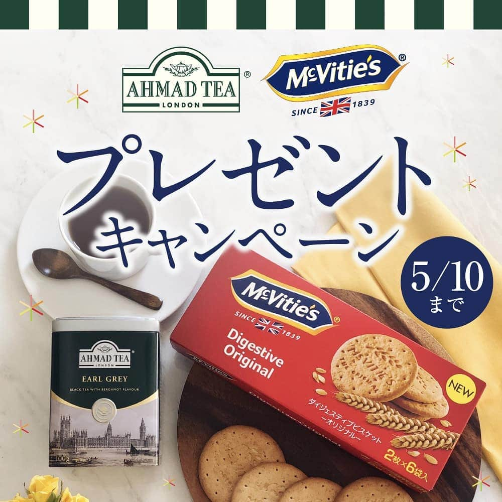 AHMAD TEA / アーマッドティーさんのインスタグラム写真 - (AHMAD TEA / アーマッドティーInstagram)「【Wフォローキャンペーン✨】 . 英国発の老舗ビスケットブランド『マクビティ』@mcvities_jp とのスペシャルコラボ企画が実現🇬🇧✨ . Wフォロー＆コメントで、紅茶とビスケットのセットを30名様にプレゼントします！ . アーマッドティーからは、ベルガモットが豊かに香る『アールグレイ』のリーフティーを。 スタイリッシュになった新デザイン缶をいち早くお届けします☕️✨ . マクビティからは、待望の看板アイテム『ダイジェスティブビスケット』を🍪. 全粒粉を使ったザクザク食感がたまりません♪ . 英国気分のおうちティータイムをぜひお楽しみください♪ . ＜ご応募方法＞. ①@ahmadtea_jp　と　@mcvities_jp　をフォロー ②アンケートの答えをコメント欄に回答 . . ▼アンケート. 『GWはお家で！おすすめの過ごし方を教えてください🎏🏡』 . 本キャンペーン投稿のコメント欄で回答してご応募ください♪ . たくさんの方のご参加をお待ちしています😊🎶. . . ■キャンペーン期間 2020年5月1日(金）～2020年5月10日(日）23：59 . . ■プレゼント内容! 30名様. ・アーマッドティー　アールグレイ　リーフティー 【新デザイン缶】　100g缶　1個. ・マクビティ　ダイジェスティブビスケット-オリジナル-(2枚×6袋入り）　1個. . . ■応募条件. 1：　Instagramアーマッドティー日本公式アカウント「@ahmadtea_jp」と、マクビティ日本公式アカウント「@mcvities_jp」をフォロー 2：本キャンペーン投稿のコメント欄に、アンケートの回答を投稿して応募完了 (ご注意)Instagramアカウント非公開の方は対象外となりますので、予めご了承ください。 . . ■当選発表. ・当選された方には、Instagramメッセージにてご連絡させていただきます。 ・当選連絡後、指定期間内にご連絡の取れない場合は、当選の権利を無効とさせていただく場合がございます。 ・メッセージを送らせていただく際にフォローいただけていない場合、当選が無効になる場合がございます。 ・複数アカウントでご応募される場合、当選連絡後、同一住所の場合は当選の権利は1件のみとさせていただきます。 . . ■その他. ・本キャンペーンはInstagram,Twitterの合同実施となります。 ・ご応募は日本国内在住の方に限ります。 ・厳正なる抽選のうえ、当選者を決定いたします。 ・抽選や当選に関するご質問にはお答えできません。. ＿＿＿＿＿＿＿＿＿＿＿＿＿＿＿＿＿ .  #ahmadtea#アーマッドティー　#アーマッドマクビティコラボキャンペーン#mcvities#マクビティ#英室王室御用達#ビスケット #モントワール#アーマッド#紅茶 #英国 #イギリス#ティー#ティータイム#キャンペーン#プレゼント#プレゼントキャンペーン#プレゼント企画#懸賞#応募#当たる#紅茶のある時間#とっておきの一杯を #アールグレイ#リーフティー#おやつタイム #ダイジェスティブビスケット #全粒粉ビスケット#マクビティ変わったんだ」5月1日 13時49分 - ahmadtea_jp