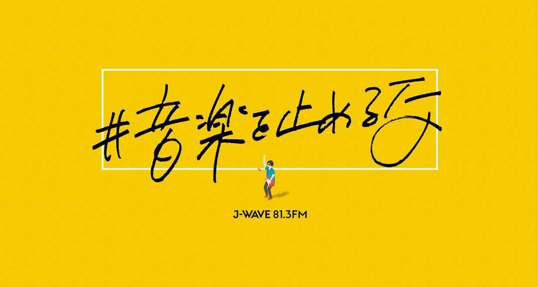 KEYTALKのインスタグラム：「＼寺中友将出演決定❗️／ ✔️5月6日(水・振休) 9:00～23:55📻 STAY HOMEで楽しめる15時間の音楽フェス 『J-WAVE HOLIDAY SPECIAL #音楽を止めるな ～STAY HOME FESTIVAL～』 ラジオを通して皆様に音楽を届けます🎧 タイムテーブルは後日発表！ 詳しくは特設サイトをチェック👀 https://www.j-wave.co.jp/topics/2004_ongaku.htm」