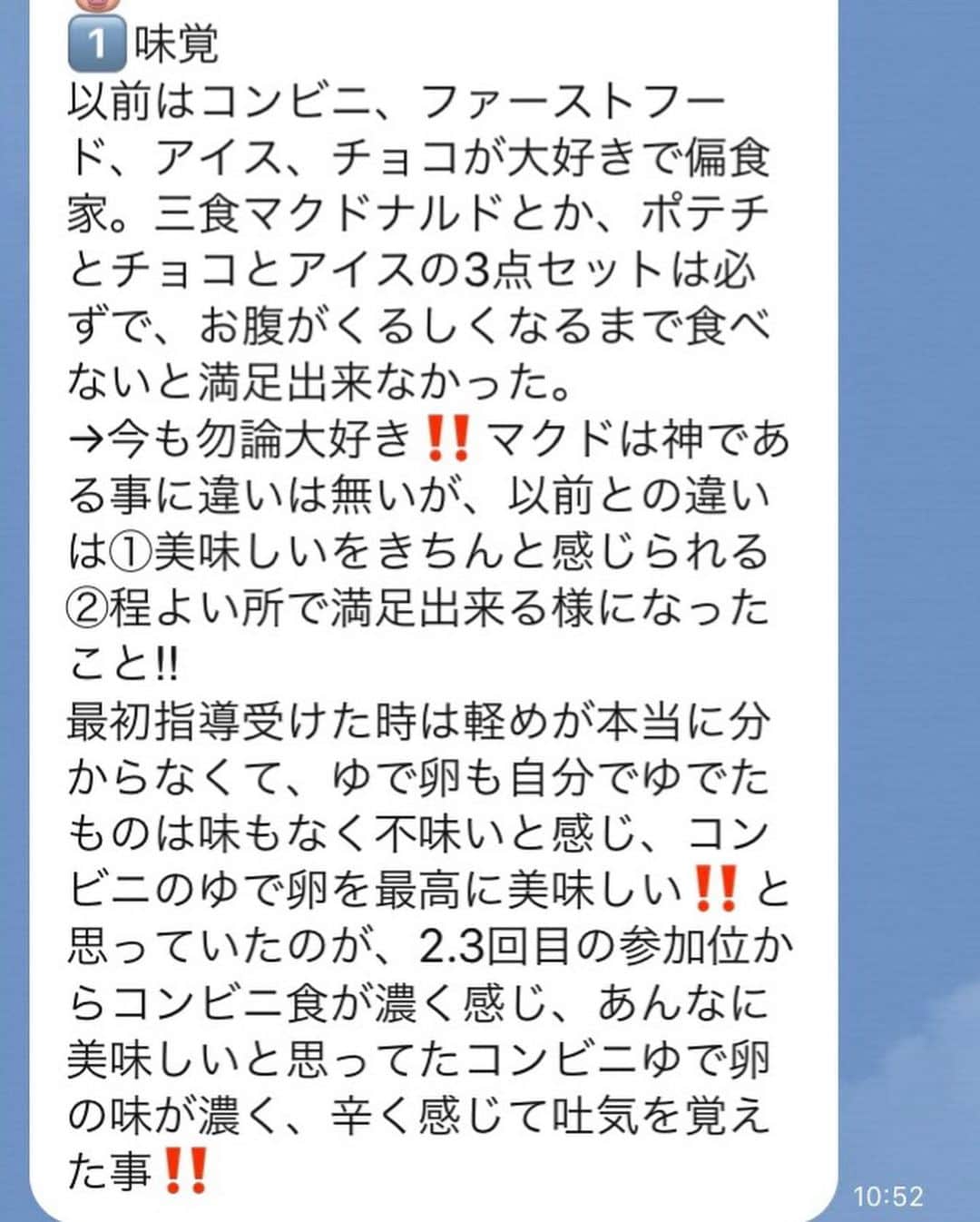 土井千春さんのインスタグラム写真 - (土井千春Instagram)「【第29回ダイエットチーム募集開始と今月のキャンペーン！】 初めにデルールについて、、 4月半ばに入荷しましたが、早速4月末には売り切れてしまいました。 次回の入荷は5月7日を予定しており、そこまでは引き続き特大キャンペーンを継続します。 ☑︎5箱以上ご予約注文頂きました方にデルール1箱プレゼント🎁とさせて頂きます！ 【そして今月のキャンペーンはこちら】 ☑︎デルール、カロリーバスターのご購入個数によりデルール2包入サンプルプレゼント🎁  プロフィールの下にご購入サイトあります。 ※7日迄にデルールご購入の方はサンプルもつきます。  世の中が自粛モードになり、周りでも2.3キロ太ったー！って話をよく聞きます。  わたしは先の見えないコロナ問題に不安を抱えてますが、この期間をチャンスと思うように頭を切り替えてます！生活リズムを整える事はダイエットにも非常に大切です。 今は夕飯後にデルールを飲み、翌朝起きて30分以内に便通がスッキリあり、ランニングに行くという流れが出来てます😊 カロリーバスターは、最近痩せてきたのでストップしてます！  人に会わないし、もういいかなって思う事も多々ありますがわたしは人一倍だらけやすいのも自分で分かってますから、一度負のループにハマるとほんとに堕落して太り、不健康になり肌荒れして自暴自棄になりそうなので、たまには全然緩めて楽しみますが（今は食しか楽しみがない。笑）基本的なルーチンはしっかり確立しておくのがいいと思います。  現在、ダイエットチームは進行してますが、皆さんこの時期に痩せてきててほんとに素晴らしいなと感心してます。 世の中が自粛モード、条件は皆さん大体同じ。だから言い訳出来ないですよね。笑　 今誰にも合わないタイミングで自分磨きをして体質改善をしておくには絶好のチャンスですね！  今月もそんな皆様の支えになりたくダイエットチームの募集開始を致します！！ 第29回ダイエットチーム募集開始！！ ダイエットチームとは全国の痩せたい方（女性のみ）がお渡しするダイエットマニュアルに沿った食生活をして頂きます。デルール、カロリーバスターを使用しながらグループLINEで日々報告に対してわたしが1人づつにアドバイスを返信するものです。特にジムにいく必要もありません。 目標が同じ方ばかりなので刺激になったり励みになったりするのでダイエットが続きやすく1人でやるより断然いいと思ってます！ 期間：30日間 スタート日：5月25日〜 金額：新規23000円、継続13000円（クレジット決済可） 内容：デルール1箱、カロリーバスター1箱、ダイエットマニュアル、30日間の指導（全て込みの金額です） 応募方法：ダイエット専用LINEにフルネームでご連絡ください。そちらで受付させていただきます。  LINEID→c-grace  定員になり次第、締切にさせて頂きます。 LINEにご連絡なくいきなり決済はご遠慮くださいませ。  ダイエットは痩せるだけが目的ではなく、健康になるが大前提で指導してます。なので極端に痩せはしませんがこうしてしっかり体質改善しながら習慣を変えて長く1人でもダイエット出来るようにする事がわたしの役目です。むしろダイエットという感覚でなくなる事、当たり前の生活になる事が最大の目的です。 1ヵ月で2キロ〜5キロくらいが平均の減量です（元の体重によります）。 また、病院に行くほどでもない心身の不調も見逃して欲しくなくそこら辺の改善にも力を入れてます。  女性特有の貧血、たちくらみ、だるさ、PMSなどにもしっかり改善できる食生活や必要な事をアドバイスしてます😊  2枚目からはダイエットチームで10キロ近く痩せられた方に振り返った感想頂きました。 ダイエットチームについても詳細はブログに記載しました😊  https://ameblo.jp/c-grace/entry-12593767032.html  長くなりましたが最後までありがとうございました🙏 今月もよろしくお願いします！  #デルール #カロリーバスター#デルール予約受付中#キャンペーン中#ダイエットチーム募集開始#ダイエット指導#産後ダイエット#便秘解消#短パン生活してます#今月のキャンペーン#ダイエットサプリメント#デトックスウォーター#デルールプラス#体質改善#ダイエット仲間募集中」5月1日 14時14分 - chiharudoi