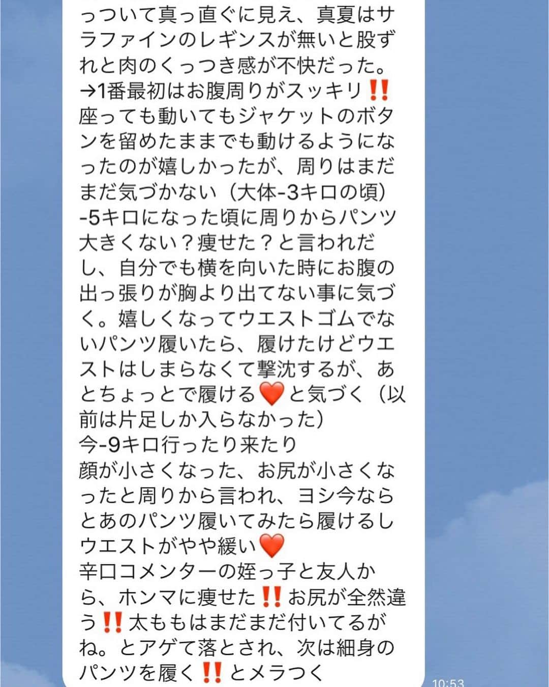 土井千春さんのインスタグラム写真 - (土井千春Instagram)「【第29回ダイエットチーム募集開始と今月のキャンペーン！】 初めにデルールについて、、 4月半ばに入荷しましたが、早速4月末には売り切れてしまいました。 次回の入荷は5月7日を予定しており、そこまでは引き続き特大キャンペーンを継続します。 ☑︎5箱以上ご予約注文頂きました方にデルール1箱プレゼント🎁とさせて頂きます！ 【そして今月のキャンペーンはこちら】 ☑︎デルール、カロリーバスターのご購入個数によりデルール2包入サンプルプレゼント🎁  プロフィールの下にご購入サイトあります。 ※7日迄にデルールご購入の方はサンプルもつきます。  世の中が自粛モードになり、周りでも2.3キロ太ったー！って話をよく聞きます。  わたしは先の見えないコロナ問題に不安を抱えてますが、この期間をチャンスと思うように頭を切り替えてます！生活リズムを整える事はダイエットにも非常に大切です。 今は夕飯後にデルールを飲み、翌朝起きて30分以内に便通がスッキリあり、ランニングに行くという流れが出来てます😊 カロリーバスターは、最近痩せてきたのでストップしてます！  人に会わないし、もういいかなって思う事も多々ありますがわたしは人一倍だらけやすいのも自分で分かってますから、一度負のループにハマるとほんとに堕落して太り、不健康になり肌荒れして自暴自棄になりそうなので、たまには全然緩めて楽しみますが（今は食しか楽しみがない。笑）基本的なルーチンはしっかり確立しておくのがいいと思います。  現在、ダイエットチームは進行してますが、皆さんこの時期に痩せてきててほんとに素晴らしいなと感心してます。 世の中が自粛モード、条件は皆さん大体同じ。だから言い訳出来ないですよね。笑　 今誰にも合わないタイミングで自分磨きをして体質改善をしておくには絶好のチャンスですね！  今月もそんな皆様の支えになりたくダイエットチームの募集開始を致します！！ 第29回ダイエットチーム募集開始！！ ダイエットチームとは全国の痩せたい方（女性のみ）がお渡しするダイエットマニュアルに沿った食生活をして頂きます。デルール、カロリーバスターを使用しながらグループLINEで日々報告に対してわたしが1人づつにアドバイスを返信するものです。特にジムにいく必要もありません。 目標が同じ方ばかりなので刺激になったり励みになったりするのでダイエットが続きやすく1人でやるより断然いいと思ってます！ 期間：30日間 スタート日：5月25日〜 金額：新規23000円、継続13000円（クレジット決済可） 内容：デルール1箱、カロリーバスター1箱、ダイエットマニュアル、30日間の指導（全て込みの金額です） 応募方法：ダイエット専用LINEにフルネームでご連絡ください。そちらで受付させていただきます。  LINEID→c-grace  定員になり次第、締切にさせて頂きます。 LINEにご連絡なくいきなり決済はご遠慮くださいませ。  ダイエットは痩せるだけが目的ではなく、健康になるが大前提で指導してます。なので極端に痩せはしませんがこうしてしっかり体質改善しながら習慣を変えて長く1人でもダイエット出来るようにする事がわたしの役目です。むしろダイエットという感覚でなくなる事、当たり前の生活になる事が最大の目的です。 1ヵ月で2キロ〜5キロくらいが平均の減量です（元の体重によります）。 また、病院に行くほどでもない心身の不調も見逃して欲しくなくそこら辺の改善にも力を入れてます。  女性特有の貧血、たちくらみ、だるさ、PMSなどにもしっかり改善できる食生活や必要な事をアドバイスしてます😊  2枚目からはダイエットチームで10キロ近く痩せられた方に振り返った感想頂きました。 ダイエットチームについても詳細はブログに記載しました😊  https://ameblo.jp/c-grace/entry-12593767032.html  長くなりましたが最後までありがとうございました🙏 今月もよろしくお願いします！  #デルール #カロリーバスター#デルール予約受付中#キャンペーン中#ダイエットチーム募集開始#ダイエット指導#産後ダイエット#便秘解消#短パン生活してます#今月のキャンペーン#ダイエットサプリメント#デトックスウォーター#デルールプラス#体質改善#ダイエット仲間募集中」5月1日 14時14分 - chiharudoi