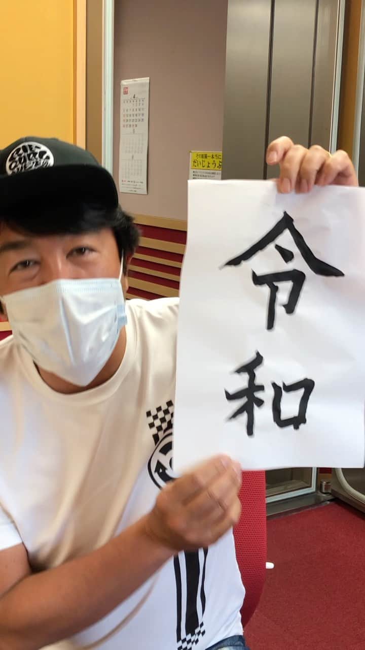 のインスタグラム：「このあと15時から、 #カウント807  今週もケリー 東京の自宅からリモート出演！  スタジオは、 黒岩が担当します💪  ぜひお付き合いくださーい！  #FMAICHI」
