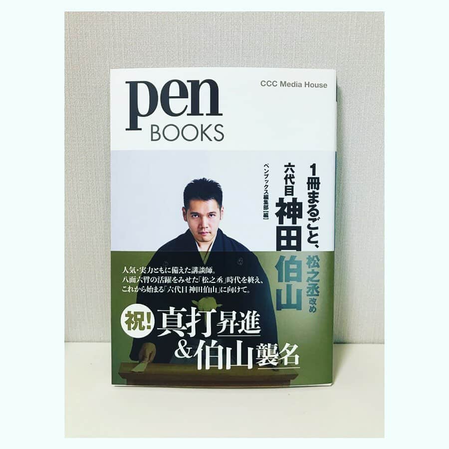原田佳奈さんのインスタグラム写真 - (原田佳奈Instagram)「・ ・  親友の　@matsushita_megumi ちゃんから受けとりました、#ブックカバーチャレンジ  普段からオススメの本はここで紹介してきているので、改めてってなるとさてどうしようと思いましたが、このステイホーム期間に改めて読み返した本を紹介してみようかと思います。  まず、1冊目、  #penbooks 『1冊まるごと、松之丞改め六代目神田伯山』  彼の出現で今まさに盛り上がっている講談界ですが、私が彼にハマったのは、YouTubeで見た『中村仲蔵』という役者伝の一席物を見た時。  YouTubeは、スマホではなくテレビ画面で見る派なのですが、画面を通して伝わってくる彼の迫力と、役者の端くれとして、中村仲蔵に感情移入してしまい、終始鳥肌立ちっぱなしでした。  そこから、彼のラジオを聴き始め、本を買い、連続物の講談を聴くようになりました。  特に『畔蔵重四郎』という全19話の連続物はオススメです。連続で最初から最後まで聴くと本当に面白い。稀代の悪人、今で言うジョーカーのような畔蔵重四郎を、伯山さんが見事に演じています。  時間がある今だからこそ、ほんとにオススメ。  #神田伯山 #YouTubeで過去の講談聴けます #今年は生で彼の講談を聴きたい #伯山ティービー」5月1日 16時48分 - kanaharada1211
