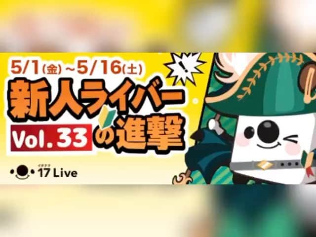 ジンのインスタグラム：「#17Live #イチナナ　今日も19:00からやるので来てね！」