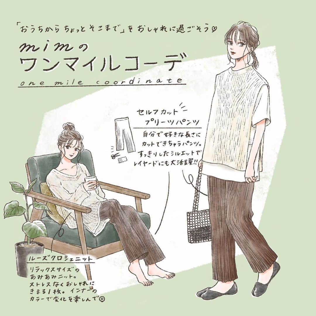 のインスタグラム：「‪【📯お知らせ】154cm以下の女性向けセレクトショップmim様（ @mim_store_official ）よりご依頼いただきコーデイラストを描かせていただきました✨‬ ‪好きな丈にカットできるプリーツパンツはちょっとしたお出掛けにもお家でリラックスして着るにもちょうど良いアイテムです。 細かく入ったプリーツが縦ラインを強調しスタイルUP効果も😊 ‪キャンペーンも行っているのでぜひチェックしてみてください🌿  #illustration #低身長コーデ #低身長ファッション #ファッションイラスト」