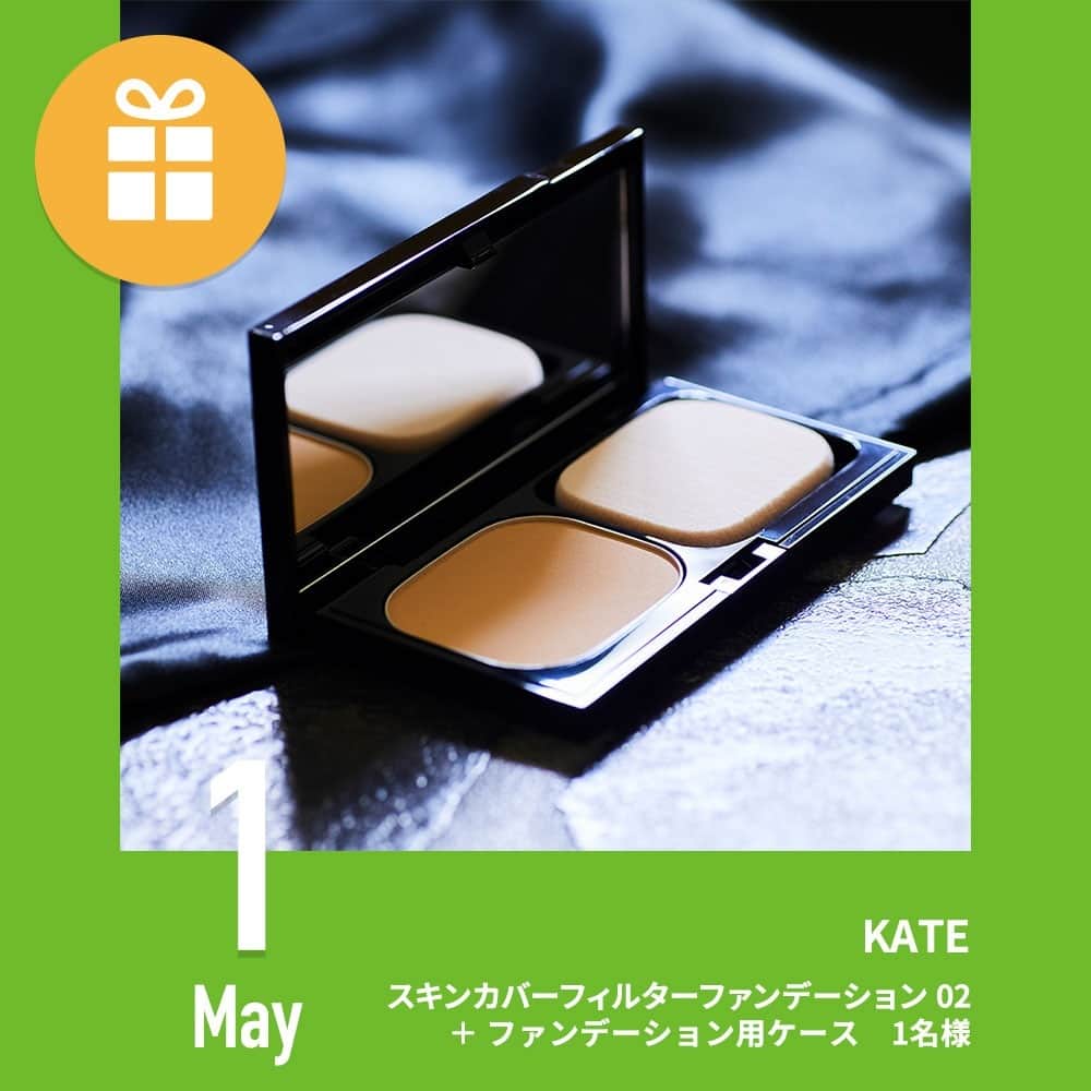 Lulucosさんのインスタグラム写真 - (LulucosInstagram)「🎁Lulucos プレゼント企画🎁 * KATE (@kate.tokyo.official_jp )より５月１日（金）に発売された「スキンカバーフィルターファンデーション 02」と「スキンカバーフィルターファンデーション用ケース」を セットで抽選１名さまにプレゼント！ * ____ 🎁KATE ・ ＊スキンカバーフィルターファンデーション 02 標準的な肌色 （スポンジ付き） 1,600円+税（編集部調べ）/カネボウ化粧品 * ＊スキンカバーフィルターファンデーション用ケース  600円+税（編集部調べ）/カネボウ化粧品 ・ セットで抽選１名さま  ___ * ＜ココがPoint☝️＞ カバーフィルター処方で、毛穴・凹凸・色ムラをしっかり隠しながら、肌と一体化した美肌仕上がりに。 フィット感のあるつけ心地で、テカりにくく、長時間くずれにくい。 * ※プレゼントキャンペーンの詳しい応募方法は、下記の内容をご確認ください。 * ================ ◇応募方法◇ ①Lulucos公式インスタグラム(@lulucos_official )をフォロー ②この投稿にいいね♡ ③この投稿に「ファンデーションの失敗談」をコメントで教えてください。 * ◇キャンペーン応募期間◇ 2020年5月1日（金）～ 2020年5月8日（金）23:59 * ◇賞品・当選人数◇ 「スキンカバーフィルターファンデーション 02」+「スキンカバーフィルターファンデーション用ケース」をセットで抽選１名さま * ◇当選発表方法◇ ご応募いただいた方のなかから、厳正な抽選のうえ当選者を決定します。当選発表は当選者へのInstagramダイレクトメッセージをもって替えさせていただきます。 * ◇その他注意事項◇ ・当選のご連絡から期日までにご返答がない場合、当選の権利を失効とさせていただきます。 ・ご応募は日本国内に在住の方に限らせていただきます。 ・プロフィールを非公開設定にされている方は、応募対象外になりますのでご注意ください。 ・本キャンペーンは、Instagramが支援・承認・運営・関与たするものではありません。 ================ * * #KATE #ケイト #スキンカバーフィルターファンデーション #ファンデーション #新作コスメ #毛穴レス肌  # #lulucos #ルルコス #プレゼント #プレゼント企画 #プレゼントキャンペーン #プレゼント応募 #コスメ #懸賞 #応募 #読者プレゼント」5月1日 18時54分 - lulucos_official