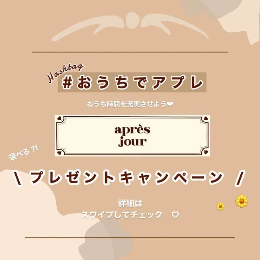 apres jour(アプレジュール) のインスタグラム