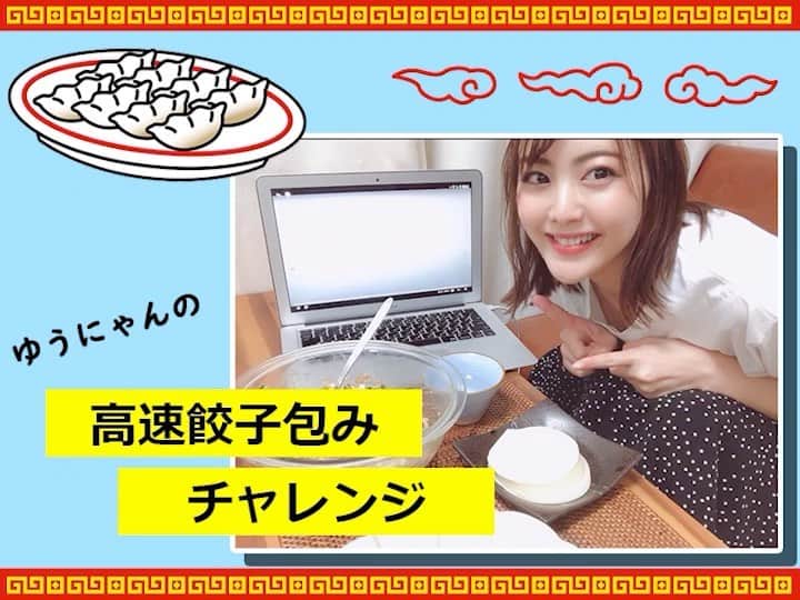 比良祐里のインスタグラム：「所属事務所『プリッツコーポレーション』の女の子達(プリッ子)で繋ぐ @Plits_challenge 💪✨✨ . 事務所の先輩、渡辺順子ちゃん発案のこの企画✨ 自粛が続く中少しでも楽しんでもらえると嬉しいです😊💓 …冷や汗かいた😇😇w . . Twitterではフルバージョンも見れるので是非見てください😊！ . プリッ子の皆の動画も楽しみだ＼(　´ω`　)／💓 . .  #プリッ子チャレンジ #コロナに負けるな #プリッツつなぎ #stayhome」