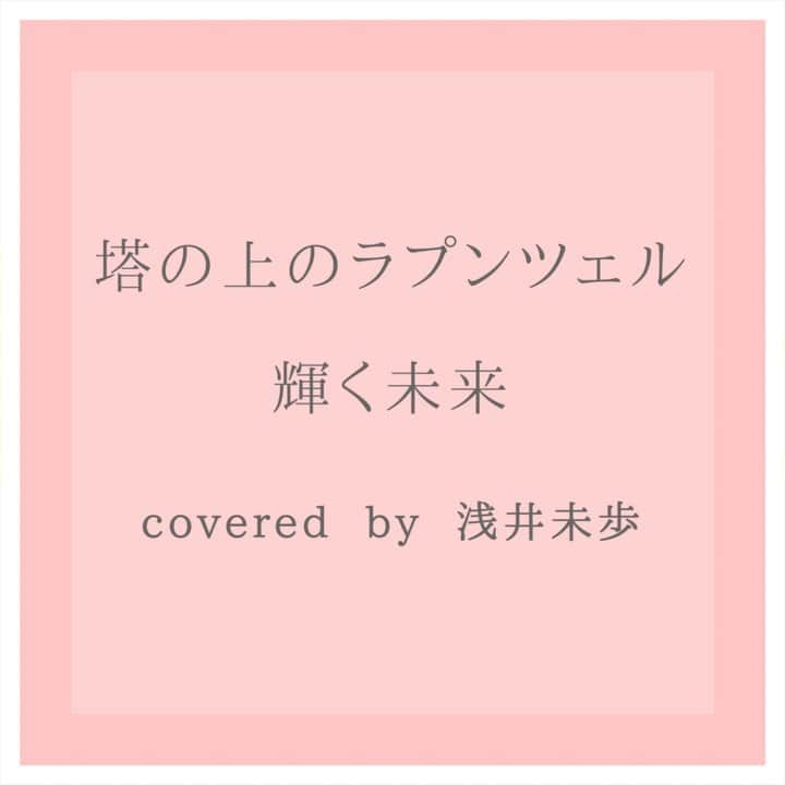 浅井未歩のインスタグラム