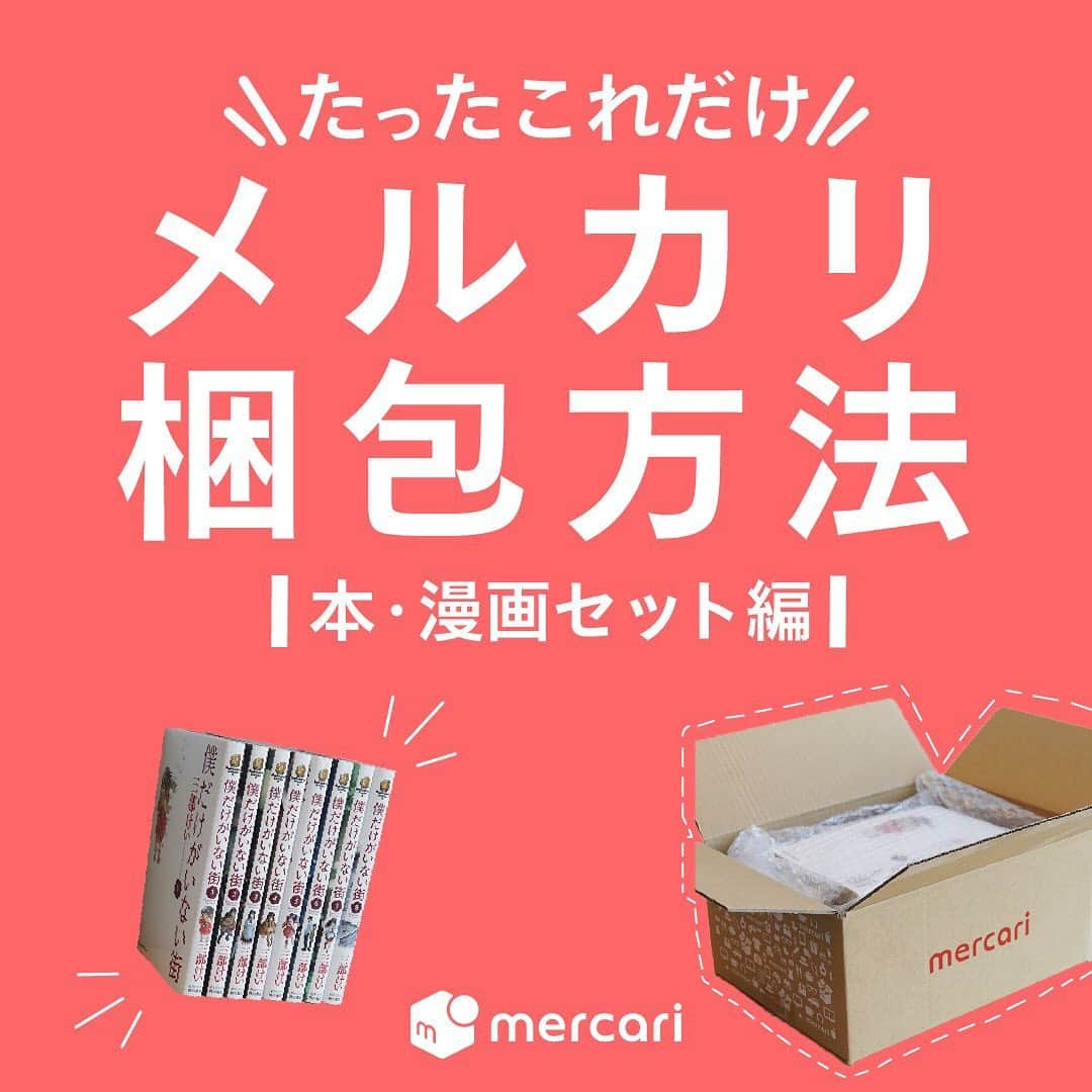 mercari_jpのインスタグラム