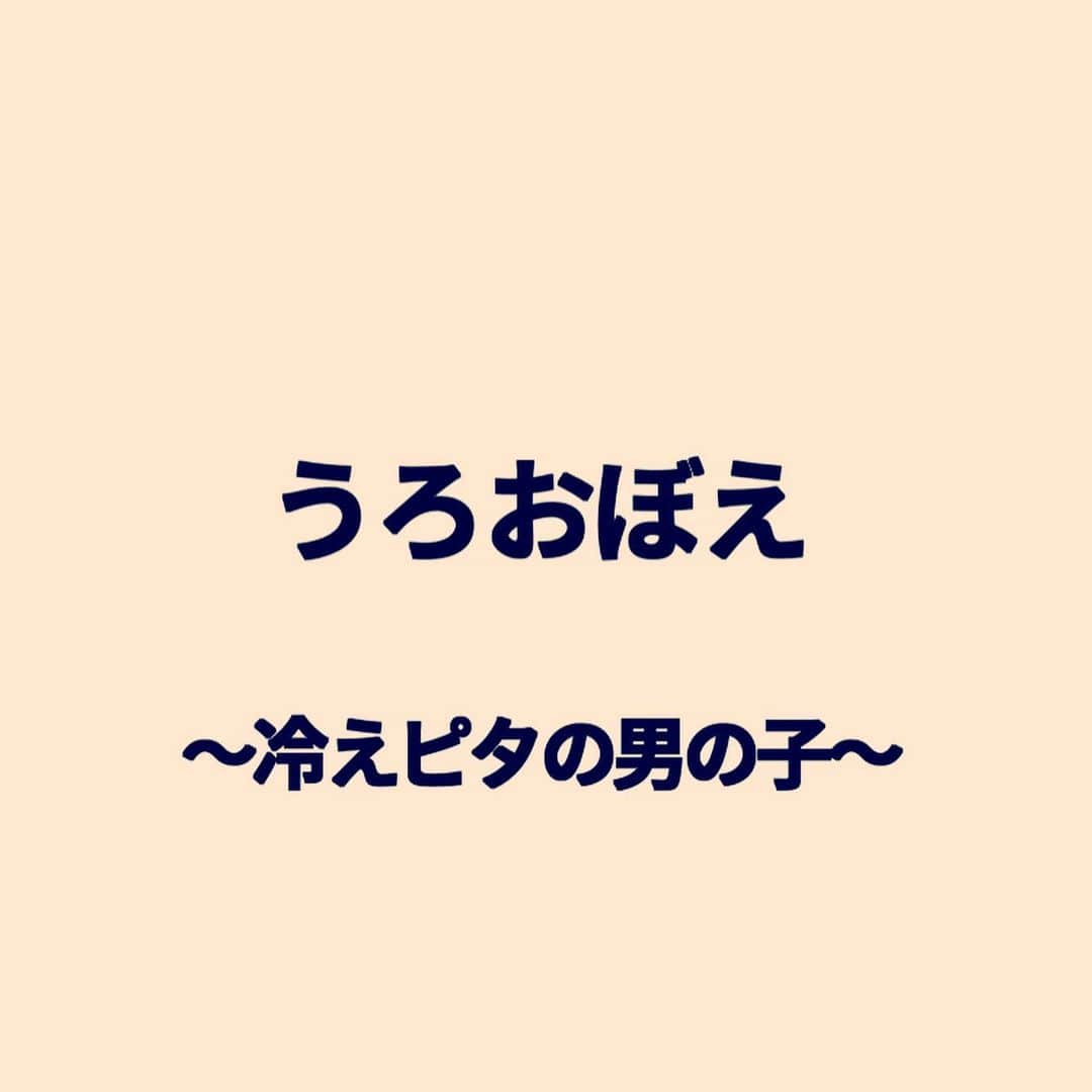 秋山寛貴さんのインスタグラム写真 - (秋山寛貴Instagram)「●うろおぼえ53 #冷えピタの男の子 #見ずに描いてみる #僕が想像していた男の子は #熱さまシートの男の子でした… #あれは冷えピタじゃなかった #ちゃんと冷えピタは別にある #申し訳ない #そして想像していたほうの熱さまシートの男の子 #絶対首元まで布団に入ってたはずと自信があったのに #首元まであったのは #商品名でした #熱さまシートは小林製薬 #冷えピタはLION #うるおぼえには学びがたくさん ←#うる×うろ○ #確認前「お大事に」  #ハナコ秋山うろおぼえ#絵#イラスト#落書き#ラクガキ#漫画#マンガ#ドローイング#illustration#manga#art#artwork#arthubfriends#おうち時間」5月1日 19時33分 - hanaconoakiyama