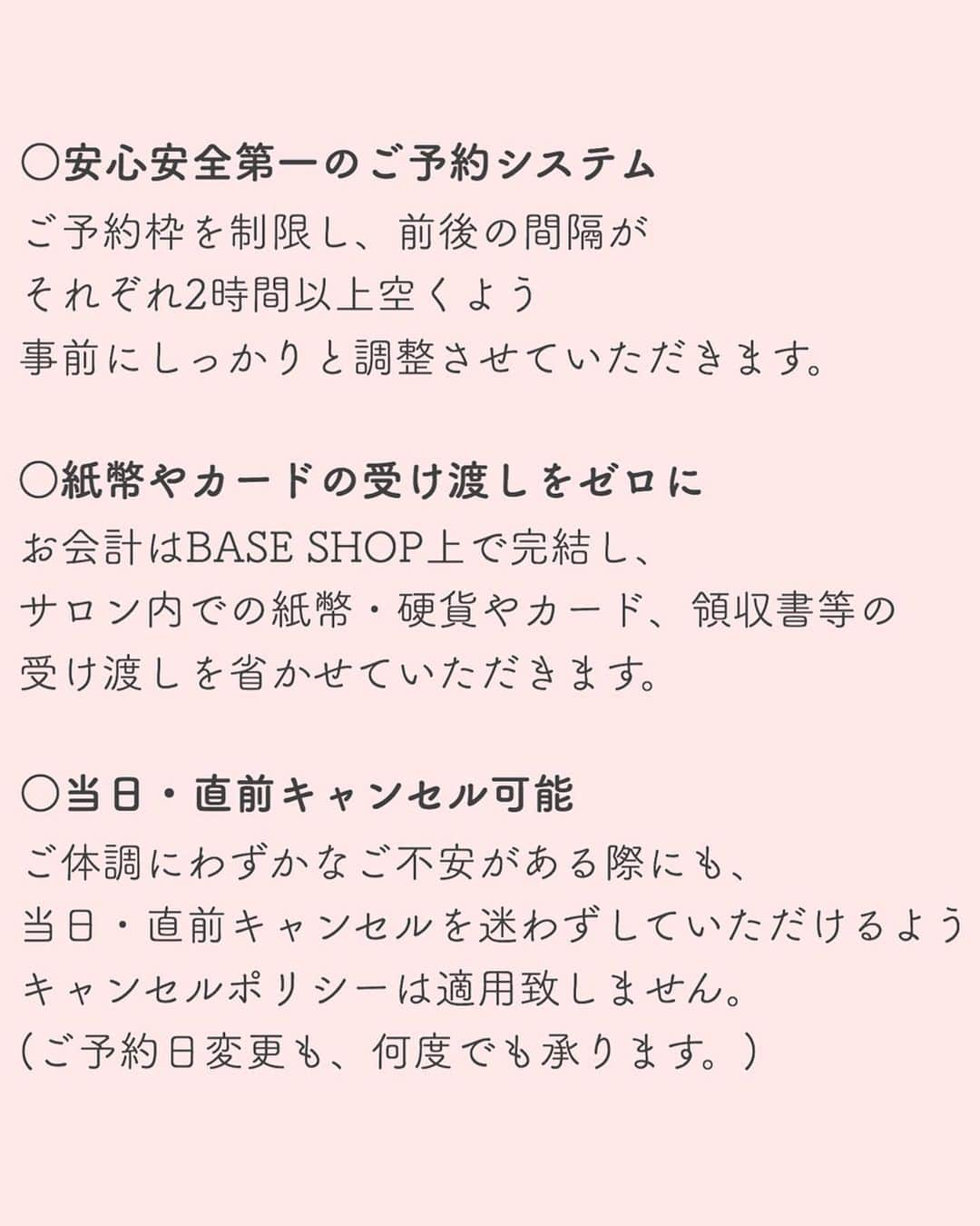 庄子智愉さんのインスタグラム写真 - (庄子智愉Instagram)「💎これからのNewmyu。 . 120%の安心を感じられるようになるには まだとても多くの時間が必要ですが Newmyuは、これからもお客様にとって 安らげる場所でいられるよう 誠意をもって、対策・進化して参ります。 . その一歩目として 上記画像のようなシステムを取り入れ 緊急事態宣言の解除後、段階的に営業を再開致します。 . . 頑張る女性が甘えられる場所でありたい。 その想いから、つくったNewmyuです💭 お一人おひとりの「それぞれの今」の お悩み・お疲れに真摯に向き合い、 より一層細やかなケアをさせていただきます。 . . ✔️施術チケットは、BASE SHOP 「 https://newmyu.theshop.jp 」にてご購入下さい。 . ___________________________________________________ . ⚠️感染予防策⚠️ ご予約の前に、必ずご確認下さい💆🏼‍♀️ . . ○お客様がお帰りになる毎に、最低2時間の店内換気を行います。 . ○ご入店・ご退店時のアルコール液での消毒、施術前の除菌アロマスプレー使用へのご協力をお願い致します。 . ○徹底した換気・室内の消毒作業のため、1日3名様までの受付とさせていただきます。 . ○施術中もベッド近くの窓を解放させていただきます。 . ○アフターティーのご提供を控えさせていただきます。 . ○これまでと同様に、タオル・バスローブ等のお体に触れるものは全て1回で交換させていただきます。 . ○ご来店当日のマスクのご着用をお願い致します。 . ○1ヶ月以内の海外渡航歴がある方、体調に少しでも違和感を感じられる方(眼精疲労等は省く)のご来店は、お控えいただきます。 . . 上記に留まらず、 大切なお客様に接する自身の消毒・健康管理も含め 随時最善を尽くし、お迎えさせていただきます。 . ___________________________________________________ . . . 🌸最後になりましたが... 臨時休業中も、Newmyuを気にかけて下さった皆様 必要として下さった皆様 リスタートに向けてご協力いただいた皆様 心から感謝しております。ありがとうございます。 . 皆様それぞれにご無理のない最良のタイミングで お逢い出来るのを、楽しみにしております:) . . 引き続き、どうぞくれぐれもご自愛下さいませ。 . . . 小顔・頭蓋骨矯正スパ Newmyu owner/therapist  Lilymyu . .」5月1日 20時03分 - lilymyu