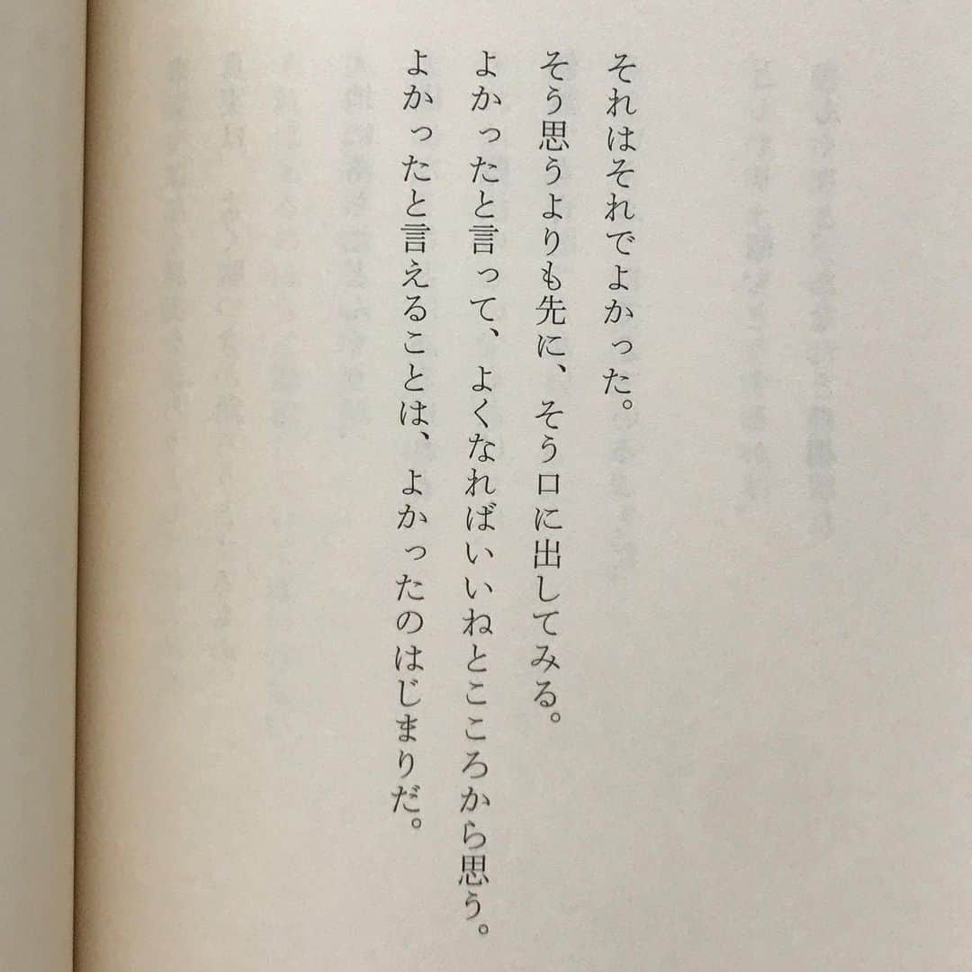 ほぼ日刊イトイ新聞さんのインスタグラム写真 - (ほぼ日刊イトイ新聞Instagram)「【みっつめのボールのようなことば。】 ページをめくりながら目に止まったページを、 お届けします。 自宅でお休みのかたも、お仕事のかたも、 体に気をつけて、いい時間を過ごせますように。  #糸井重里 のことばをあつめた #みっつめのボールのようなことば P17,92,205より。 装画は #松本大洋 さん #ほぼ日ブックス #ほぼ日 #ほぼ日刊イトイ新聞 #本 #読書 #おうち時間  https://www.1101.com/books/toss3/index.html」5月1日 20時06分 - hobonichi1101