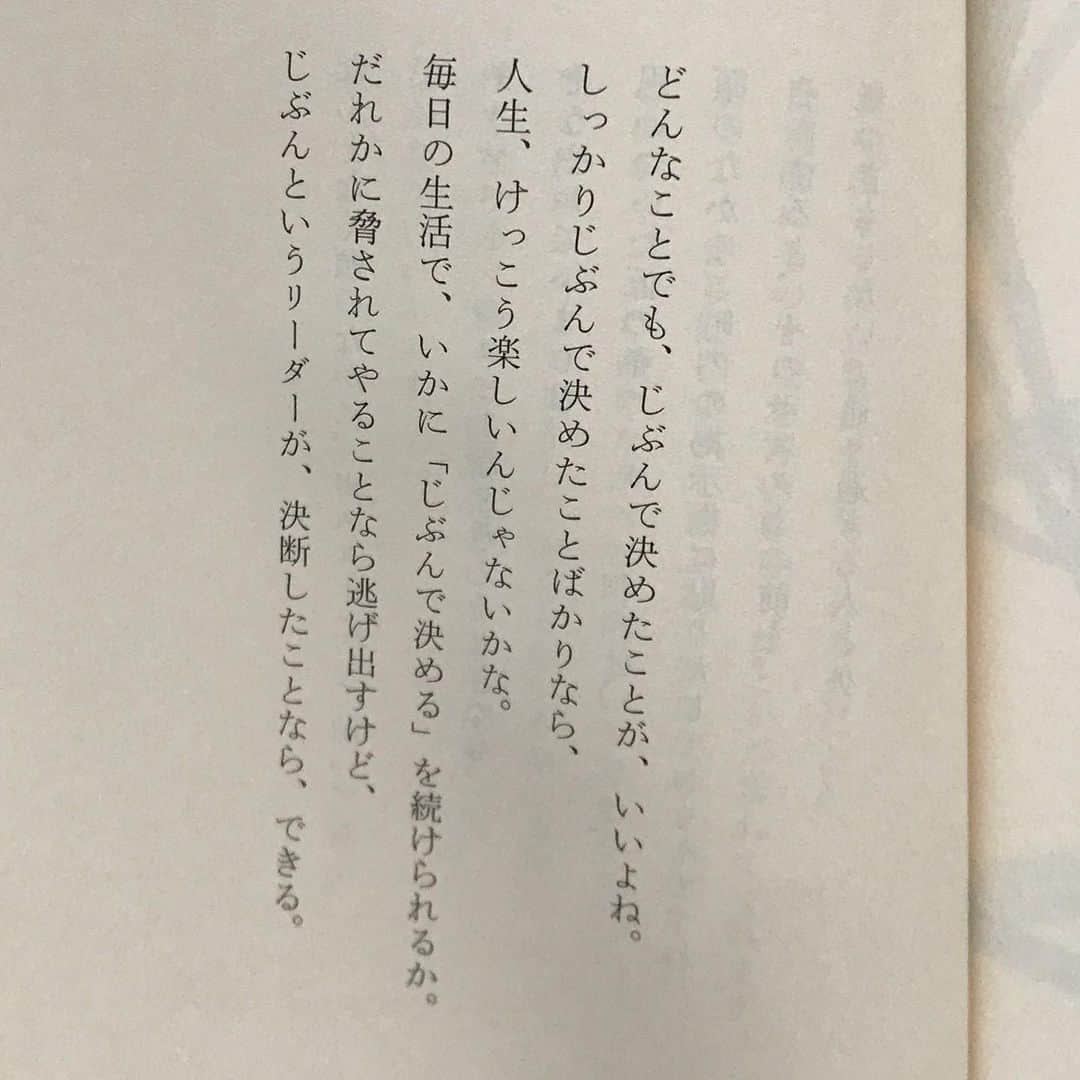 ほぼ日刊イトイ新聞さんのインスタグラム写真 - (ほぼ日刊イトイ新聞Instagram)「【みっつめのボールのようなことば。】 ページをめくりながら目に止まったページを、 お届けします。 自宅でお休みのかたも、お仕事のかたも、 体に気をつけて、いい時間を過ごせますように。  #糸井重里 のことばをあつめた #みっつめのボールのようなことば P17,92,205より。 装画は #松本大洋 さん #ほぼ日ブックス #ほぼ日 #ほぼ日刊イトイ新聞 #本 #読書 #おうち時間  https://www.1101.com/books/toss3/index.html」5月1日 20時06分 - hobonichi1101