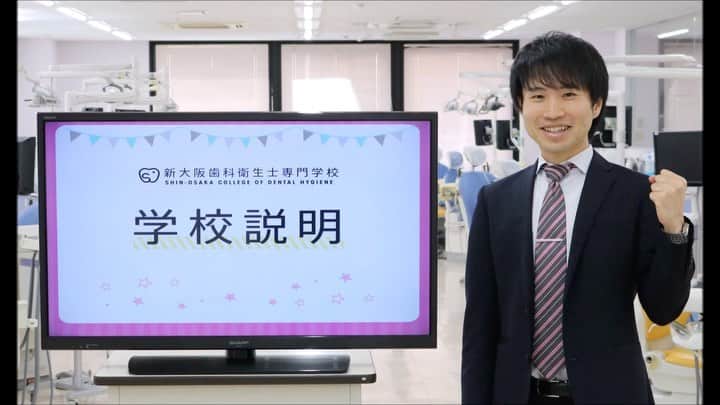 新大阪歯科衛生士専門学校【公式】のインスタグラム
