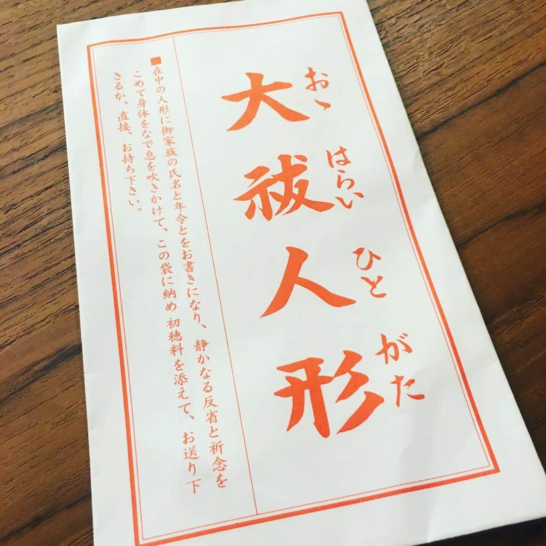 宮田麺児のインスタグラム：「氏神さんに持って行こう。」