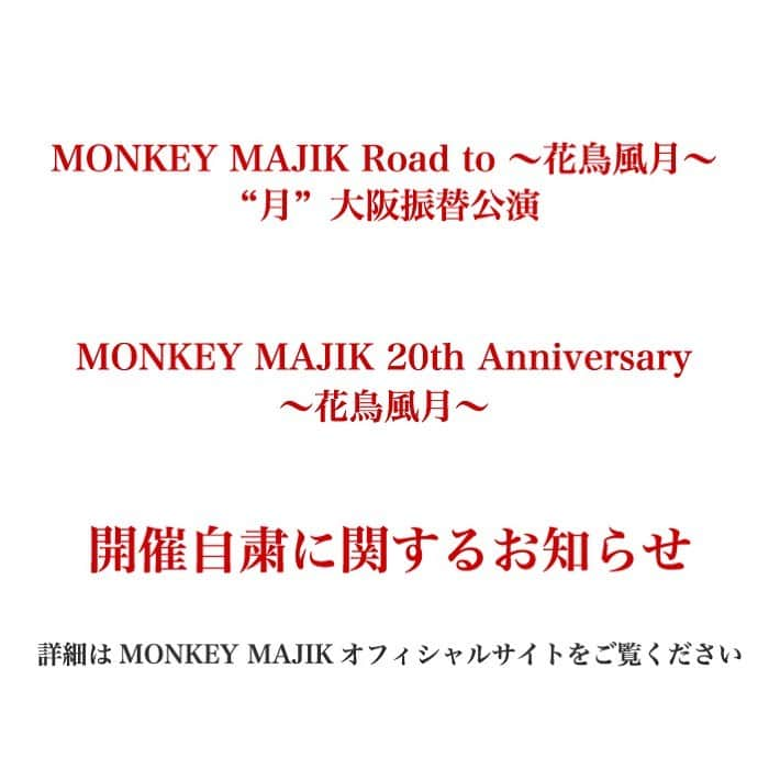 MONKEY MAJIKのインスタグラム