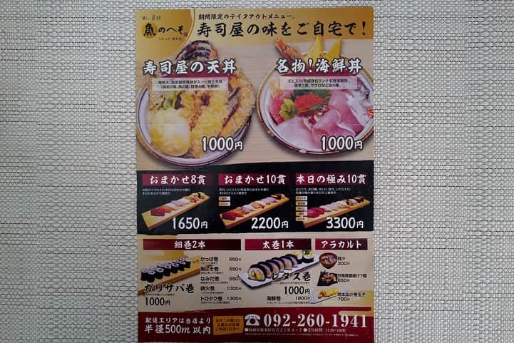 福岡グルメ 福岡ランチ「デビログ」さんのインスタグラム写真 - (福岡グルメ 福岡ランチ「デビログ」Instagram)「住吉にあるすし・魚処『#のへそ 』博多店で「海鮮丼」と「天丼」をテイクアウト。 ランチで人気の「海鮮丼」がテイクアウトできるよ。 海老、マグロ、サーモン、カンパチなど6種類が入って1,000円(税込)✌️😄 ここは寿司屋なのでシャリが酢飯やった。 「#寿司屋の天丼 」は海老天2尾、自家製半熟卵、魚2種、野菜4種が入って1,000円(税込) なかなかボリュームがあってこの価格はお得やね🙆‍♂️ 近所ならデリバリーもしてもらえるようだ。 PayPay(ペイペイ)も使える。 . #すし魚処のへそ博多店 #福岡市博多区住吉 2-4-7 レジデンス博多 108 092-260-1941 11:30～19:00 ※営業時間が変わっています。 定休日：水曜日 . #福岡テイクアウト #テイクアウト福岡 #おもちかえりなさい福岡 #おもちかえりなさい #キリンビール #一番搾り #生ビール #pr #福岡 #博多 #fukuokapics #fukuoka #fukuokacity #hakata #fukuokagourmet #福岡グルメ #福岡ランチ #福岡ごはん #福岡ご飯 #食べログ福岡 #福岡飯 #福岡食べ歩き #福岡インスタグルメ #インスタグルメ福岡 #福岡海鮮丼 #すし魚処のへそ」5月1日 21時23分 - devi_takahashi