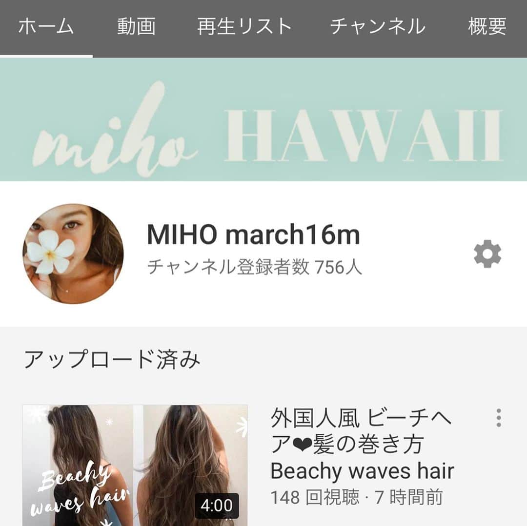 Mihoさんのインスタグラム写真 - (MihoInstagram)「ℬℯ𝒶𝒸𝒽𝓎 𝓌𝒶𝓋ℯ𝓈 𝒽𝒶𝒾𝓇 🤍 ﻿ YouTubeに普段の髪の巻き方をアップしました🥰﻿ ﻿ 寝起きのストレートから7分くらいで完成する超絶簡単なビーチウェーブヘアです！﻿ ﻿ プロフィールにURL貼ってあるので、暇なときにでも見てくれたら嬉しいです🎥﻿ いつも通りテロップもつけました🙈✨﻿ ﻿」5月1日 21時33分 - march16m