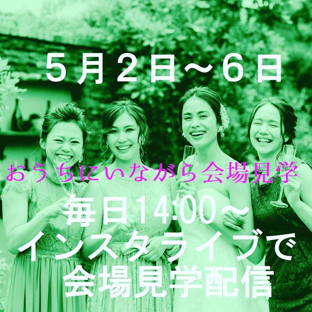 アルカンシエルガーデン名古屋(アルカンシエルグループ)さんのインスタグラム写真 - (アルカンシエルガーデン名古屋(アルカンシエルグループ)Instagram)「そろそろ、結婚式場探そう！とお考えだったお二人へ。外出することなく会場見学が出来ますよ。5月2日から6日まで、毎日14:00からインスタライブで、なんとなんと！アルカンシエルガーデン名古屋の会場見学を配信します！初日の5月2日は、アメリカリゾートをスタッフのカレンが楽しく紹介してくれます！ くれるはず！？ ステイホームしながら、是非、会場見学をご体験ください。 そして、現在行っている、オンライン相談会では、ご希望日を仮予約できるんです！ インスタライブで、ご興味いただいたら、是非ご希望日をご予約を^_^  https://www.arcenciel-g.jp/nagoya/  #新型コロナウイルス #感染拡大防止策 #緊急事態宣言 #すていほーむ  #ステイホーム  #stayhome #wedding #2020夏婚 #2020秋婚 #2020冬婚 #2021春婚 #2021夏婚 #結婚式延期 #結婚式どうしよう」5月1日 22時13分 - arcenciel.gardennagoya