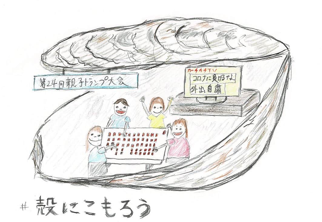 天谷宗一郎さんのインスタグラム写真 - (天谷宗一郎Instagram)「殻にこもろう広島プロジェクト。  広島といえば牡蠣！！ stay home!! stay shell!!! 僕もイラストに参加させてもらいました。  2枚目は妻が描きました。 これは…誰…??? #殻にこもろう  #stayhome  #おうち時間」5月1日 22時21分 - soichiroamaya
