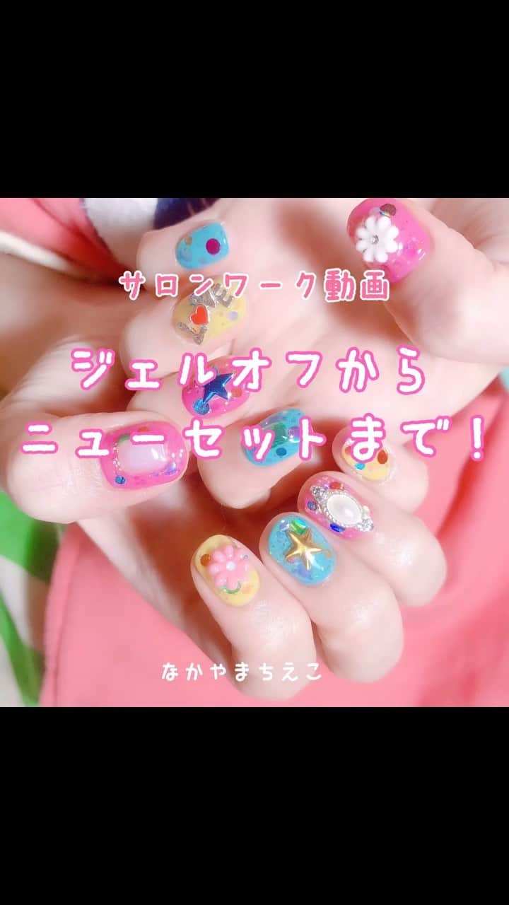 なかやまちえこのインスタグラム：「一カ月以上経ってしまいましたが💦サロンワーク動画ためてるので、編集します！！⠀ https://youtu.be/zOGJhKXbvd8 #youtube も見てね👀✨⠀ #nail #nails #nailart #ネイル #美甲 #ネイルアート  #japanesenailart #manucure #japanesenails #manicurist #gelnails #أظافر #네일아트 #미용 #vẽmóng #ngườiđẹp  #เพ้นท์เล็บ #искусствоногтя #artedeuñas #เพ้นท์เล็บเจล #ジェルネイルデザイン #ネイルデザイン #senikuku #nagelkunst #ネイル動画 #サロンワーク#salonwork」