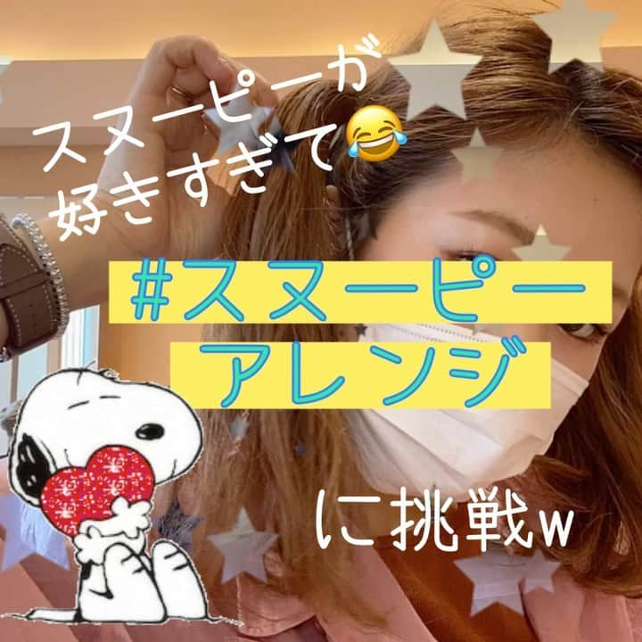 かとうあやののインスタグラム