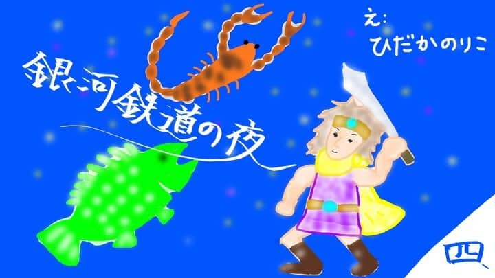 日髙のり子のインスタグラム