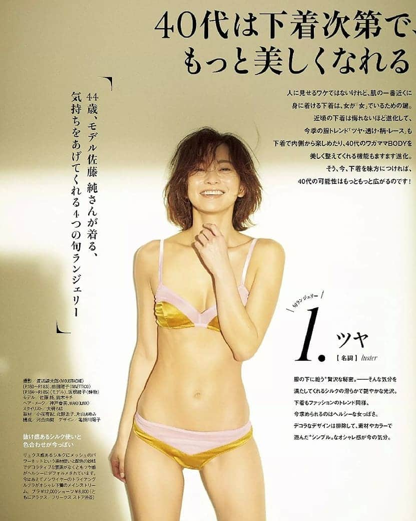 佐藤純さんのインスタグラム写真 - (佐藤純Instagram)「STORY 6.7合併号、発売中です。  @story_love40 ｢40代は下着次第でもっと美しくなれる｣  STORY紙面では、初の下着撮影。  この撮影のために、トレーニングも始めました。  44才の今、自らの挑戦と共に、同世代の女性の頑張る気持ちを少しでも後押しできたら。。。 そんな思いで撮影をしました。  是非、みなさんに観ていただけると嬉しいです。 * #STORY  #story_love40  #雑誌STORY  #撮影 #shooting  #下着 #ランジェリー #トレーニング #ヨガ #yoga  #アラフォー #40代 #ママ #ママモデル #モデル #mama #mamamodel #model」5月1日 23時00分 - junsatoidea