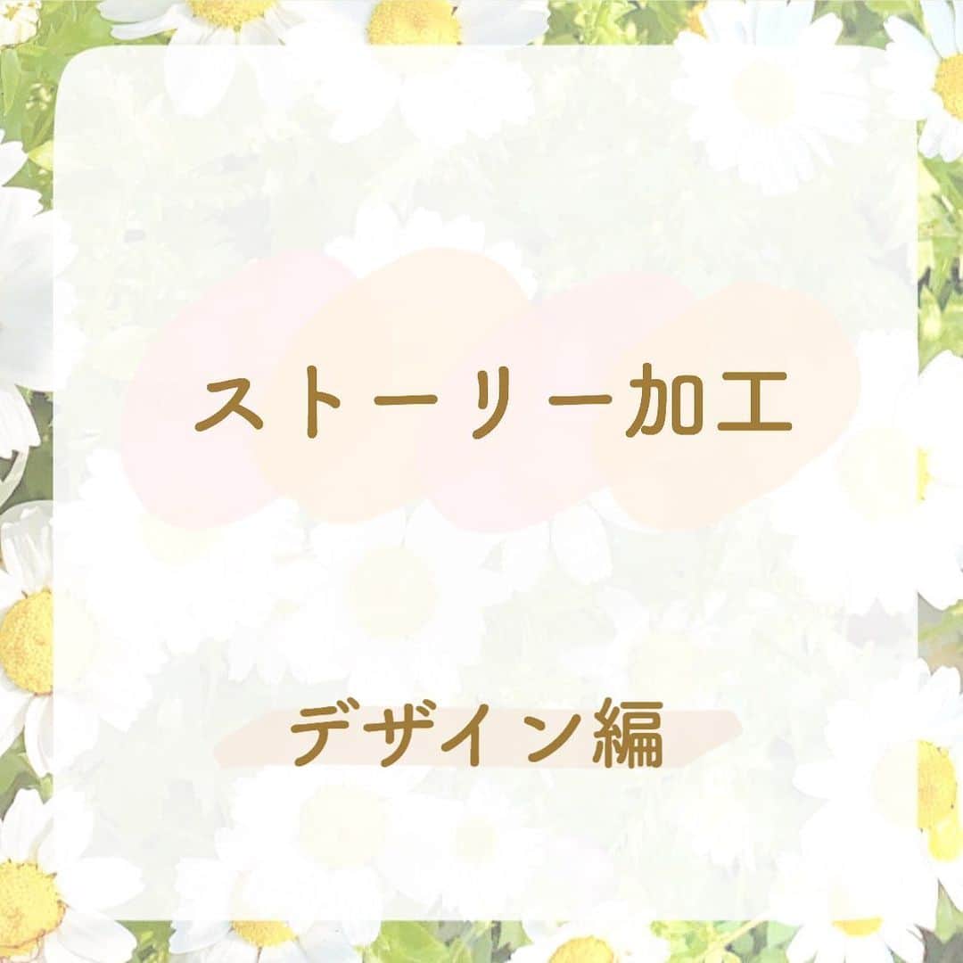 のインスタグラム：「ㅤㅤㅤㅤㅤㅤㅤㅤㅤㅤㅤㅤㅤ ㅤㅤㅤㅤㅤㅤㅤㅤㅤㅤㅤㅤㅤ ㅤㅤㅤㅤㅤㅤㅤㅤㅤㅤㅤㅤㅤ #おはる加工　デザイン編 ㅤㅤㅤㅤㅤㅤㅤㅤㅤㅤㅤㅤㅤ 最後の1枚 Happy Birthday つけ忘れました😭💦 ㅤㅤㅤㅤㅤㅤㅤㅤㅤㅤㅤㅤㅤ GIFつかったやつは保存できないみたいなので なしのVerのせておきます🕊💓 ㅤㅤㅤㅤㅤㅤㅤㅤㅤㅤㅤㅤㅤ これに自由にGIFつけたりしてくださいっ☺️！ 私がつけるならVerはTikTokに載せようかな﹖ ㅤㅤㅤㅤㅤㅤㅤㅤㅤㅤㅤㅤㅤ ㅤㅤㅤㅤㅤㅤㅤㅤㅤㅤㅤㅤㅤ Happy Birthday を背景の色を スポイトで同じ色のペンにして消して 普段使いしてくださっても大丈夫です🐰！ ㅤㅤㅤㅤㅤㅤㅤㅤㅤㅤㅤㅤㅤ ㅤㅤㅤㅤㅤㅤㅤㅤㅤㅤㅤㅤㅤ 私のストーリー使ってくださる方で メンションしてくださる方とても嬉しいです！😭❤️ 気づいたストーリーは反応させて頂いてます🌸 ㅤㅤㅤㅤㅤㅤㅤㅤㅤㅤㅤㅤㅤ ㅤㅤㅤㅤㅤㅤㅤㅤㅤㅤㅤㅤㅤ 今日も見てくださりありがとうございました☺️🌷 ㅤㅤㅤㅤㅤㅤㅤㅤㅤㅤㅤㅤㅤ 5月もよろしくお願い致します🎏💕 ㅤㅤㅤㅤㅤㅤㅤㅤㅤㅤㅤㅤㅤ ㅤㅤㅤㅤㅤㅤㅤㅤㅤㅤㅤㅤㅤ #ストーリー加工#ストーリーズ加工#加工の仕方#加工方法 ㅤㅤㅤㅤㅤㅤㅤㅤㅤㅤㅤㅤㅤ」