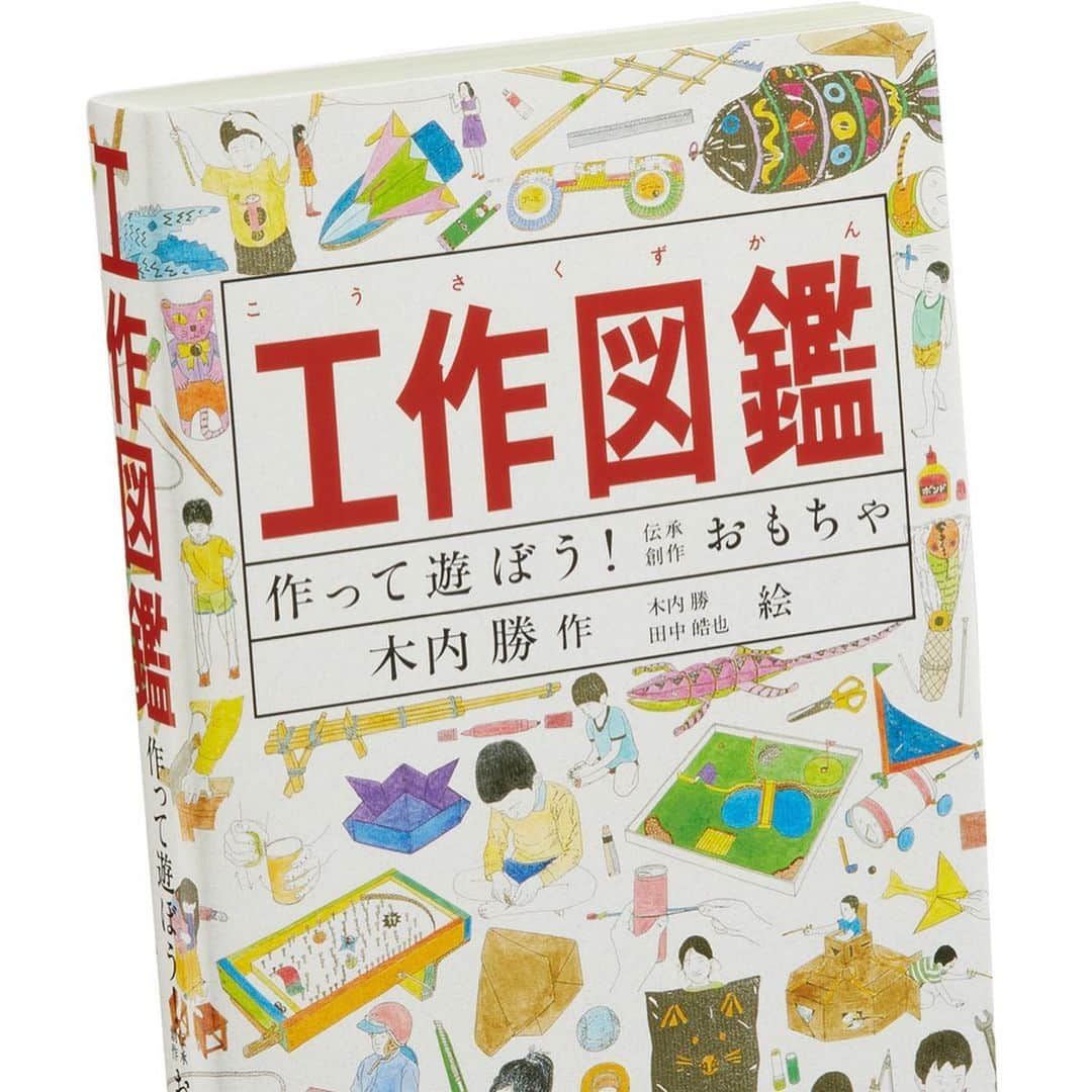 Mart（マート）編集部さんのインスタグラム写真 - (Mart（マート）編集部Instagram)「【Mart6・7月合併号「絵本の次に選びたい育つ児童書」】﻿ ﻿ 読解力や考える力が伸び、絵本から児童書へ移る時期の本選びはとても重要！ そこで、お子さん4人を東大理Ⅲに合格させた佐藤亮子さんや、子育てインフルエンサーとして人気の木下ゆーきさん、子どもの本専門店の書店員さんの視点から、「学びにつながる」「好奇心を広げる」「思いやりを育てる」をテーマに、おすすめの本をご紹介します。﻿ ﻿ また、「読書習慣をつけるには？」「どうやって絵本から字が多い本に行こうさせればいい？」といった読者から寄せられたお悩みにも、アドバイスしてもらいました！　﻿ 詳しくはMart6・7月合併号をチェック📚﻿ ﻿ [詳細はプロフィール欄（@mart.magazine）のURLをチェック！]﻿ #mart#martmag#マート#Mart6・7月合併号#児童書 #小学生#読書週間#佐藤ママ#佐藤亮子#木下ゆーき#学び#好奇心#思いやり」5月2日 0時01分 - mart.magazine