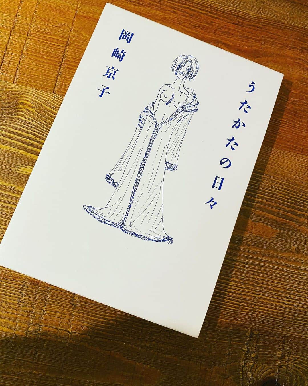 有泉智子のインスタグラム：「3冊目オマケ。ボリス・ヴィアンの『うたかたの日々』を原作にした岡崎京子の同名漫画。大好き。」