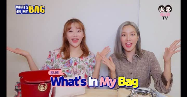 ユナのインスタグラム：「_더블유 여러분💜 오늘은 궁금해하셨던  유나리의 What's in my bag? 영상입니다 유나와 유리의 웃음폭발한 NG영상도  뒤에 있으니 끝까지 봐주세요 :) 이번 영상도 잘 보셨다면  좋아요와 구독 꾸욱 눌러주세여♥  ғᴜʟʟ_ᴘʀᴏғɪʟᴇ  _______________________________________________________________  w💜 Today is a video of Yunari that many of you have been curious about What's in my bag? There's also an NG video of Yuna and Yuri laughing, so please watch it until the end :) please love alot !! 'Subscribe' and 'Like' Yunari TV!💘 #유나리TV #What's in my bag? #왓츠인마이백 #BERRYGOOD #YUNARITV #걸그룹 #유튜브 #aoa #aoa유나 #유나 #베리굿 #베리굿서율 #서율 #유나리티비」