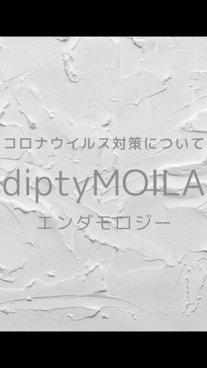 diptyMOILA diptyMOILA のインスタグラム：「コロナウイルス対策として @diptymoila で取り組んでいる事です。 お客様の安心と安全の為、スタッフの安心と安全の為に、スタッフみんなで徹底してまいりますので、宜しければご来店時にはこちらをご覧くださいませ🙇‍♀️ ✴︎ #diptymoila #エンダモロジー #エステ #心斎橋エステ」