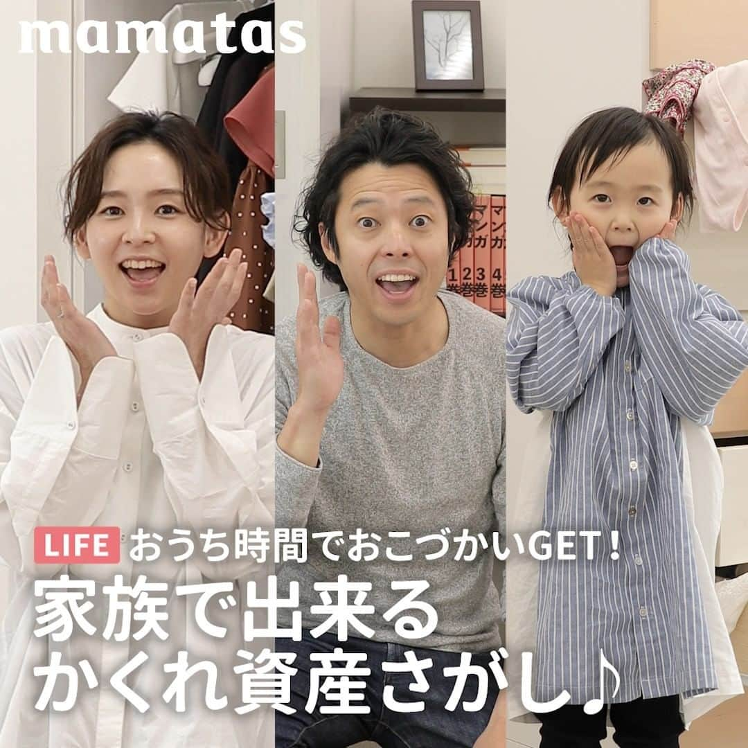 mama＋（ママタス）のインスタグラム