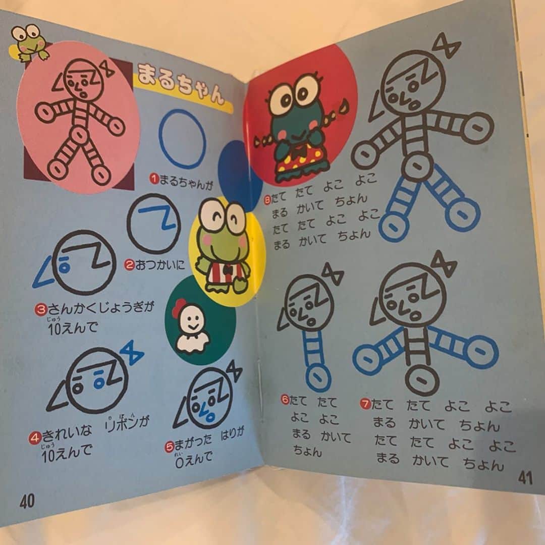 横澤夏子さんのインスタグラム写真 - (横澤夏子Instagram)「#昔持ってたけろっぴの本が出てきたのよー！ #かわいすぎー！ #うれしすぎー！ #たてたてよこよこまるかいてちょん #たてたてよこよこまるかいてちょん #どういうリズムで歌えばいいのよー！ #他にも何冊かあって当時の私がしっかり裏に名前書いてあったんだけど #けろっぴだけ書いてなかったのよー！ #なんでなのよー！ #うふ！」5月2日 12時13分 - yokosawa_natsuko