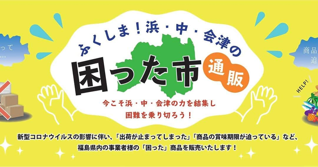 森まさこさんのインスタグラム写真 - (森まさこInstagram)「福島県の美味しいもの、珍しいものをネットで探すことができます！ コロナの影響で困っている #福島県 内の商品がまとめられています 今日の段階で171もの商品がありました！ ちなみに #会津塗り のグラスは海外視察の際、よくお土産で持って行きますが、とても喜んで頂けます  https://iandu.shop-pro.jp/?mode=f28」5月2日 12時32分 - mori_masako_