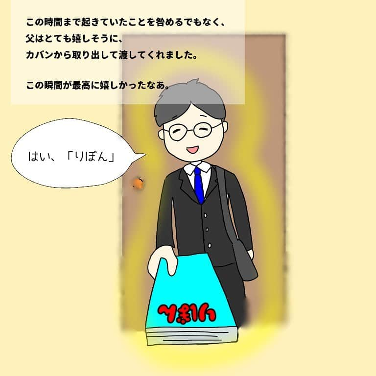 竹内由恵さんのインスタグラム写真 - (竹内由恵Instagram)「連休中みなさんはどう過ごしていましたか？私は今家でできることをして溜めていこうと思ってます！  今回はふと思い出した父のエピソードを描きました。  #ヨシエのヒトリゴト#幼少期編②#父#パパ#結構長編笑」5月2日 13時03分 - yoshie0takeuchi