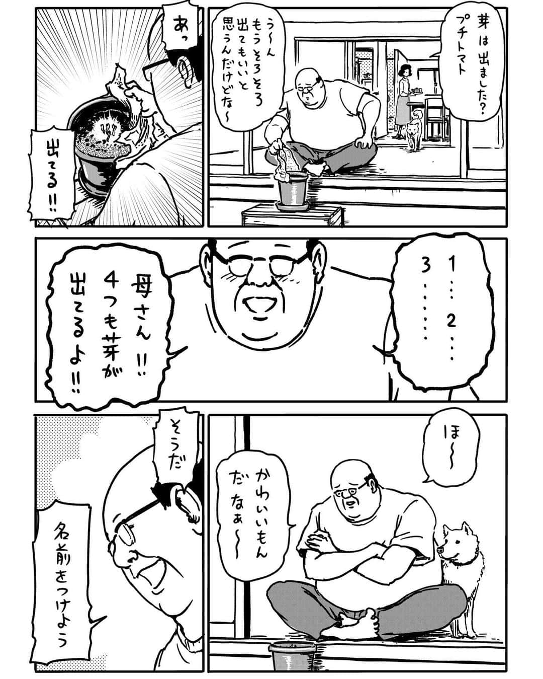 サラリーマン山崎シゲルのインスタグラム