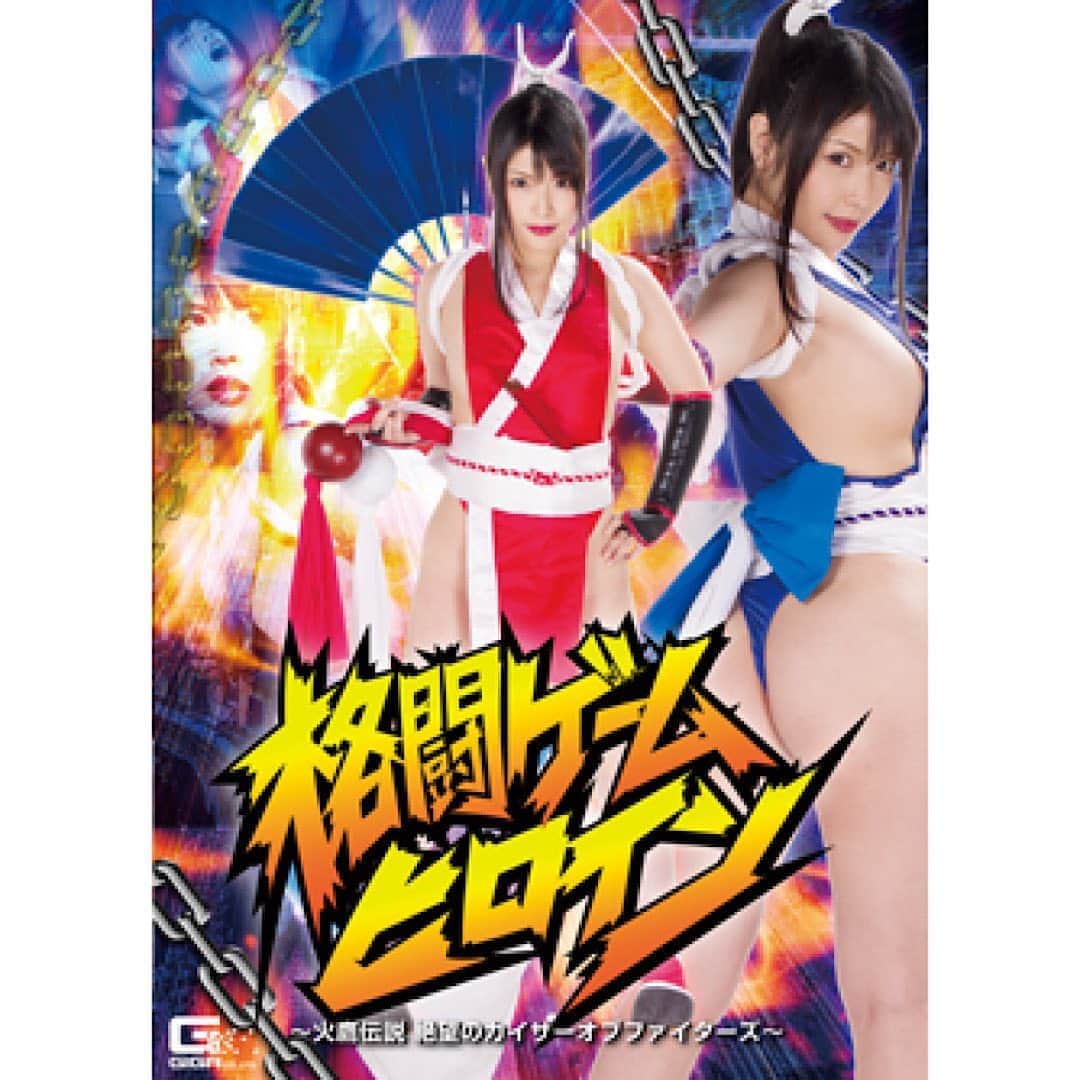 新村あかりさんのインスタグラム写真 - (新村あかりInstagram)「GIGAさんの作品「格闘ゲームヒロイン」火鷹舞役をしたときです！ 楽しかったなぁ〜また格ゲーキャラしたい💕🕺 作品ページ https://www.giga-web.jp/product/index.php?product_id=5943  English site https://www.akiba-web.com/m/product/download.php?id=5943  #格闘ゲーム  #ヒロイン」5月2日 5時40分 - niimura_akari