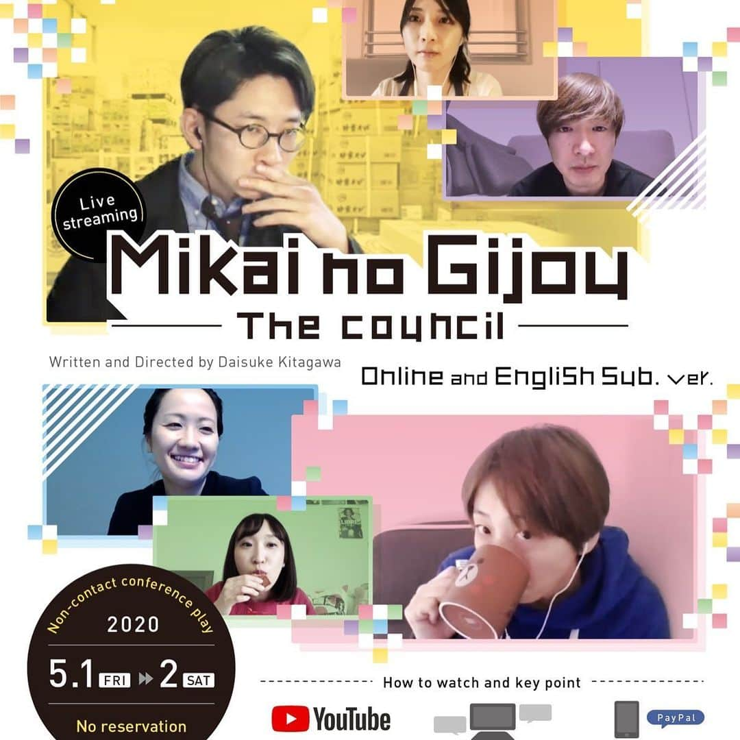 ハマカワフミエのインスタグラム：「<The Council -Online and English Sub. ver.> ■Date May. 1 (Fri)  21:00[BST]（20:00[UTC]） Mainly for Europe, Middle East and Africa.  May. 2 (Sat)  19:00[JST]（10:00[UTC]） for Asia and Oceania.  May. 2 (Sat)  21:00[EDT]（01:00[UTC]） for North and South America. ＊Price: FREE (Feel free to pitch in and pass the hat!) PayPal.me Goods Shop For more infomation…（mikaionline.jimdofree.com/english/） ＊The English version of the script is now available!  #StayAtHomeChallenge  #StayAtHomeSaveLives  #theater #Quarantunes  #loveforyou  #onlinetheatre  #mikaionline」